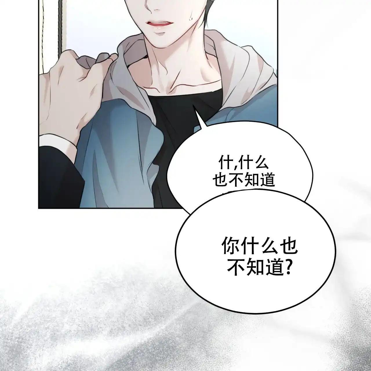 《物种起源》第73话 第34页