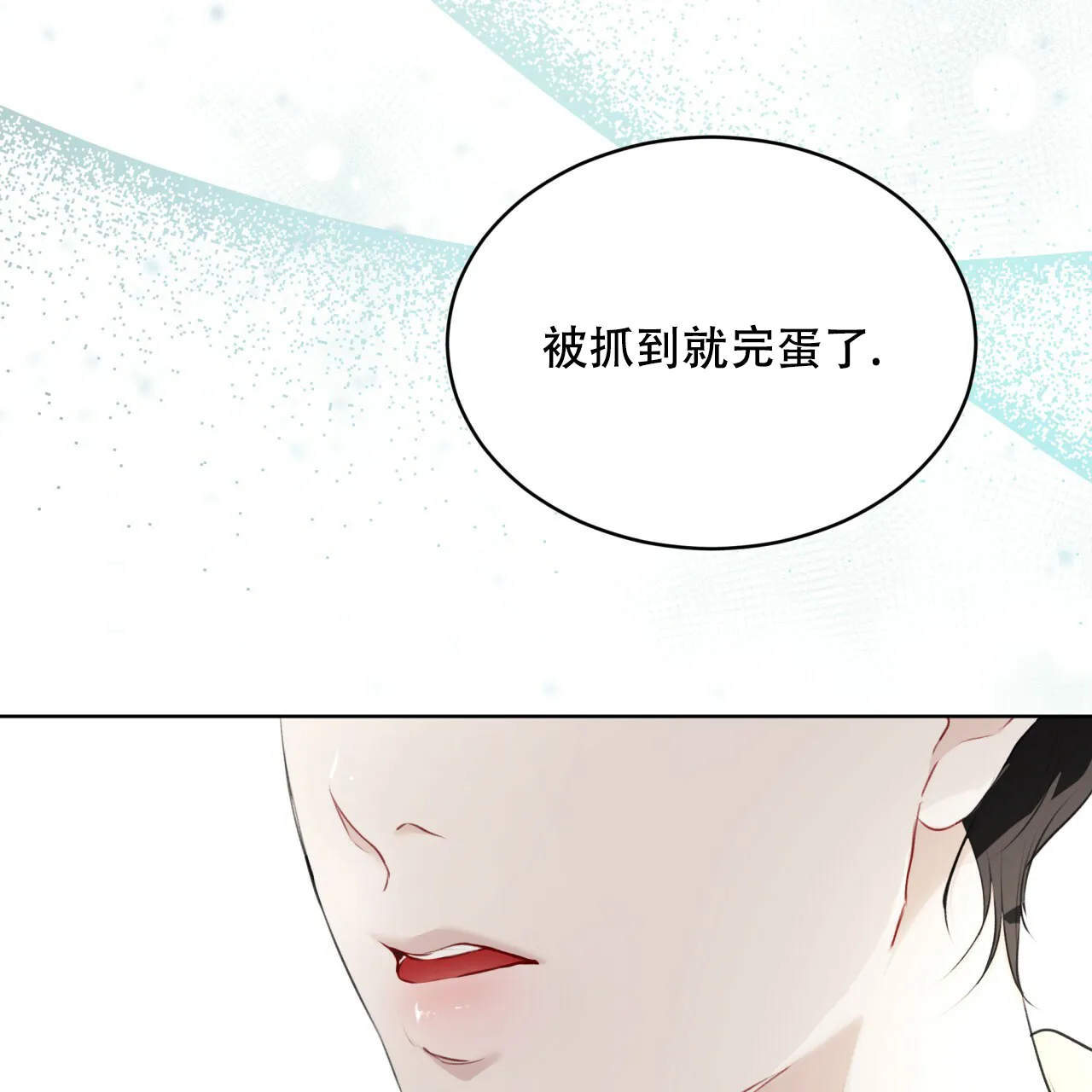 《物种起源》第73话 第55页