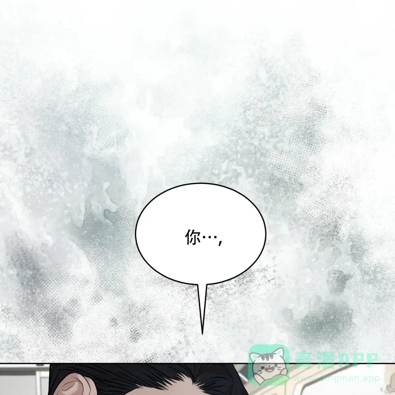 《物种起源》第73话 第21页