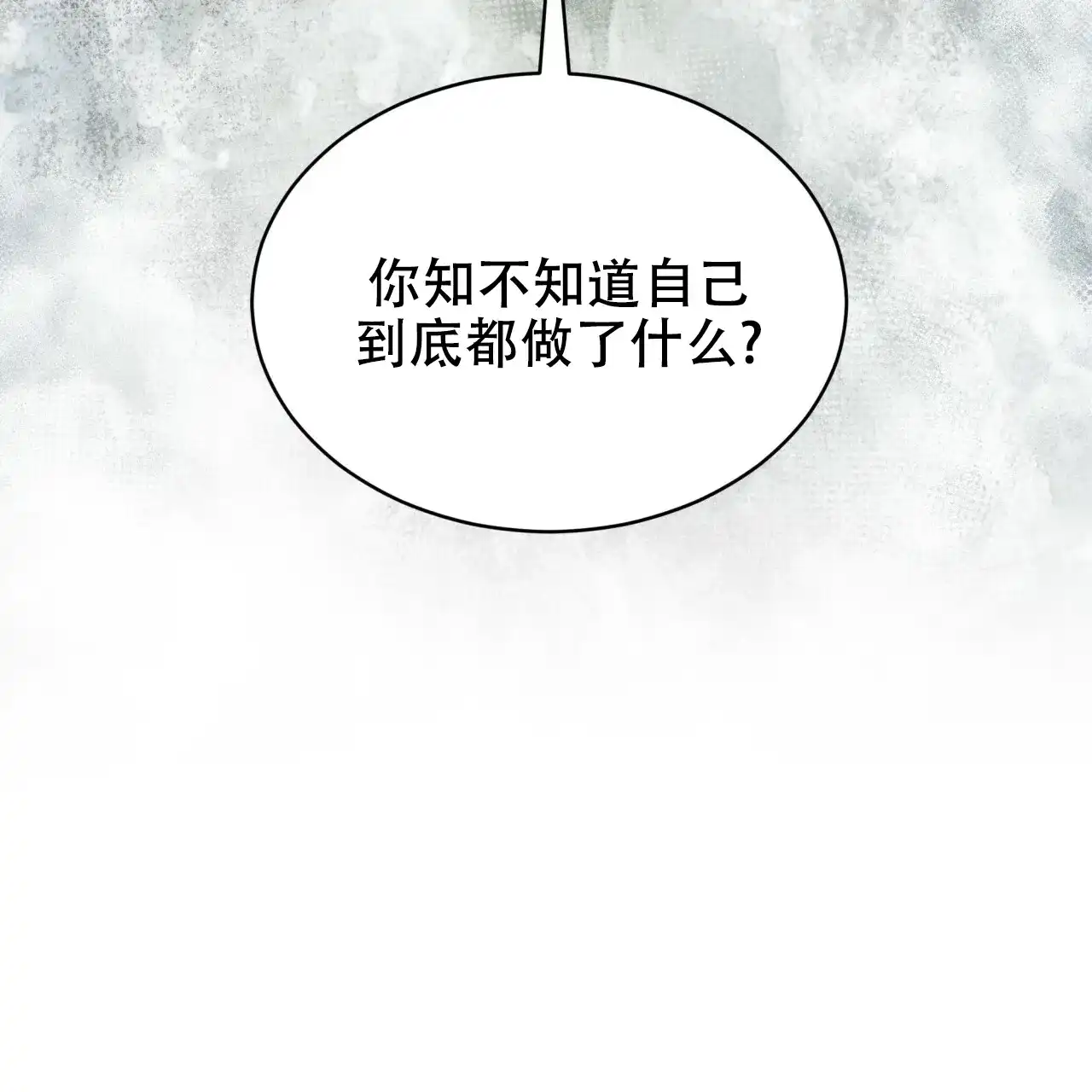 《物种起源》第73话 第23页