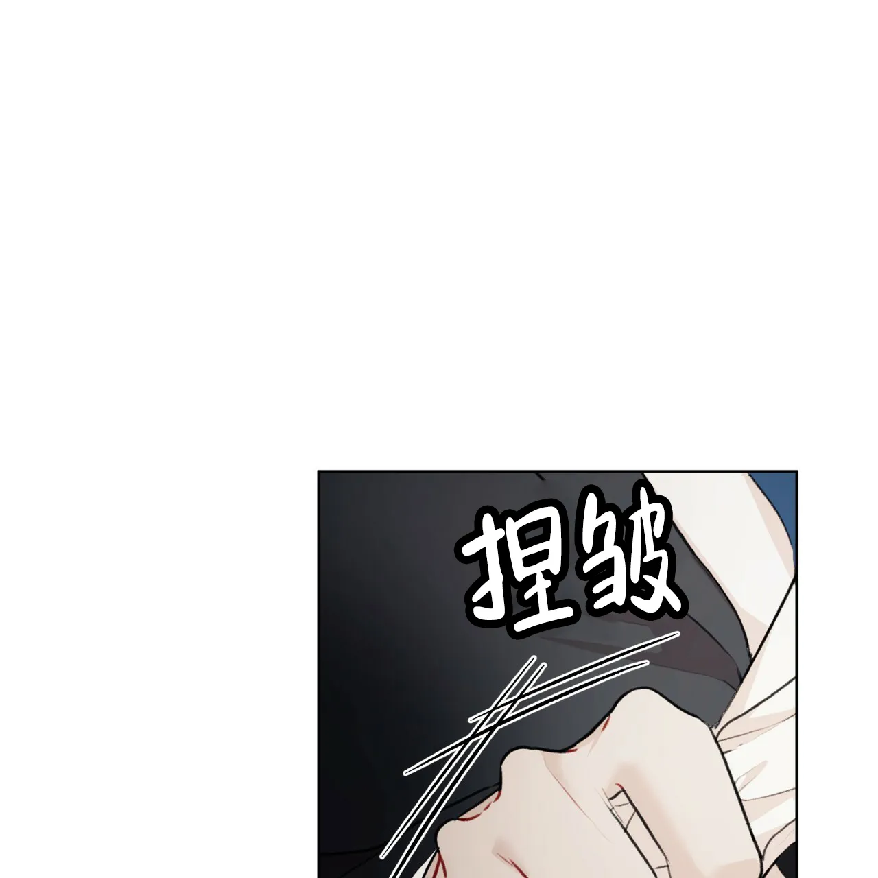 《物种起源》第73话 第17页