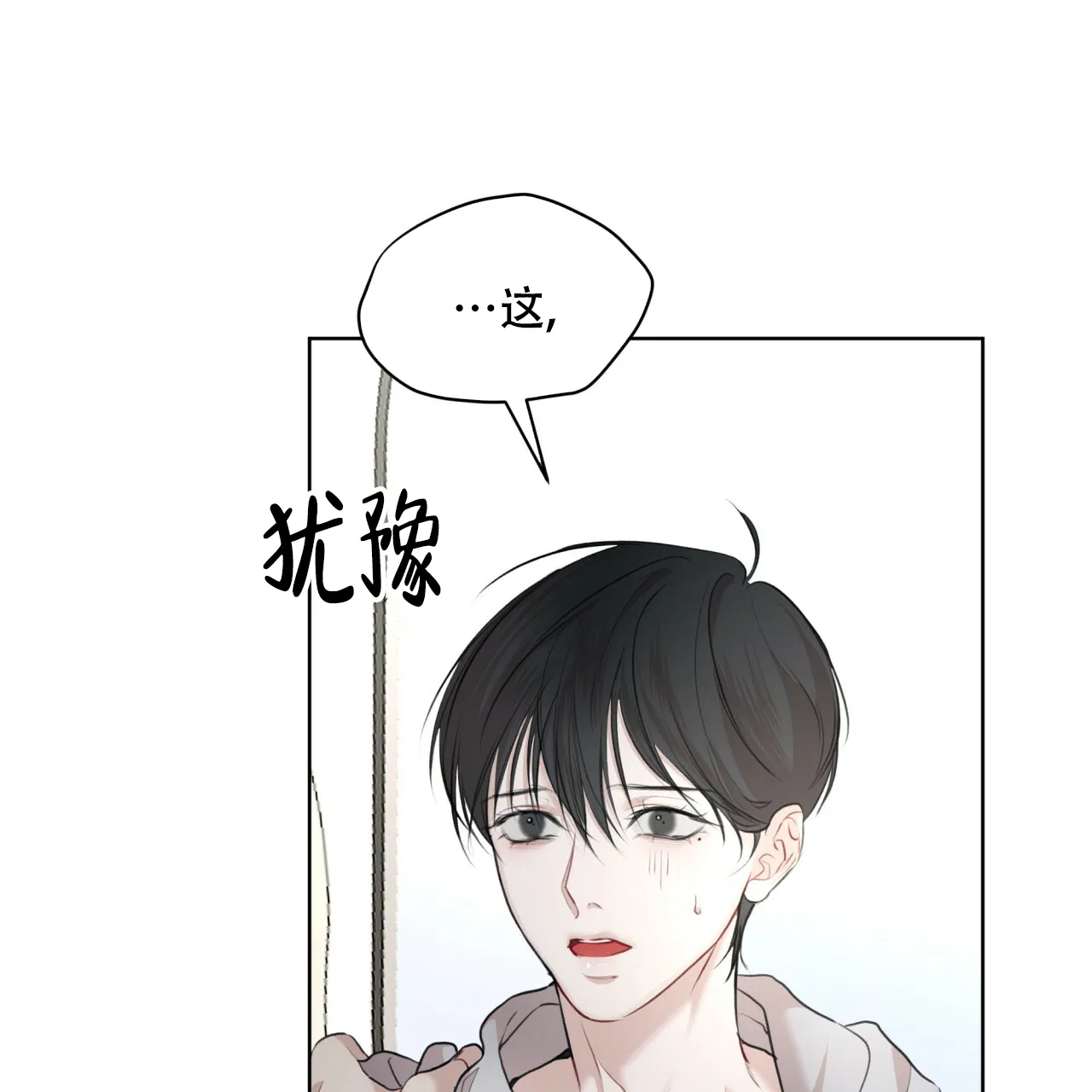《物种起源》第73话 第32页