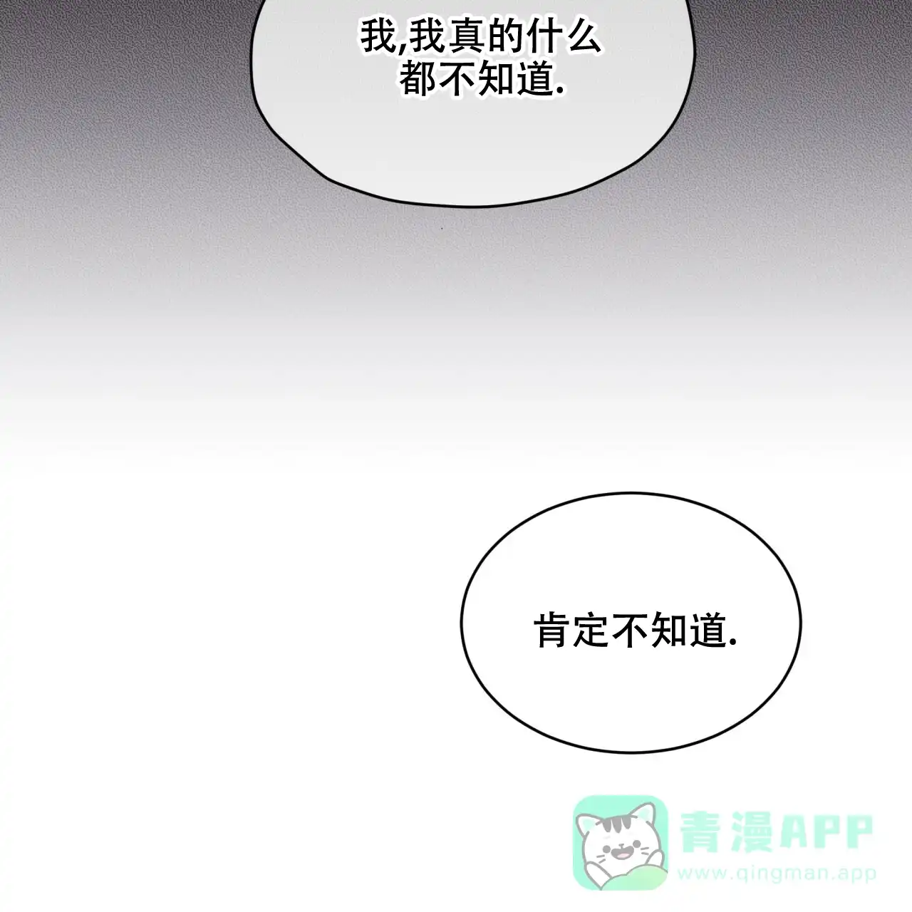 《物种起源》第73话 第41页