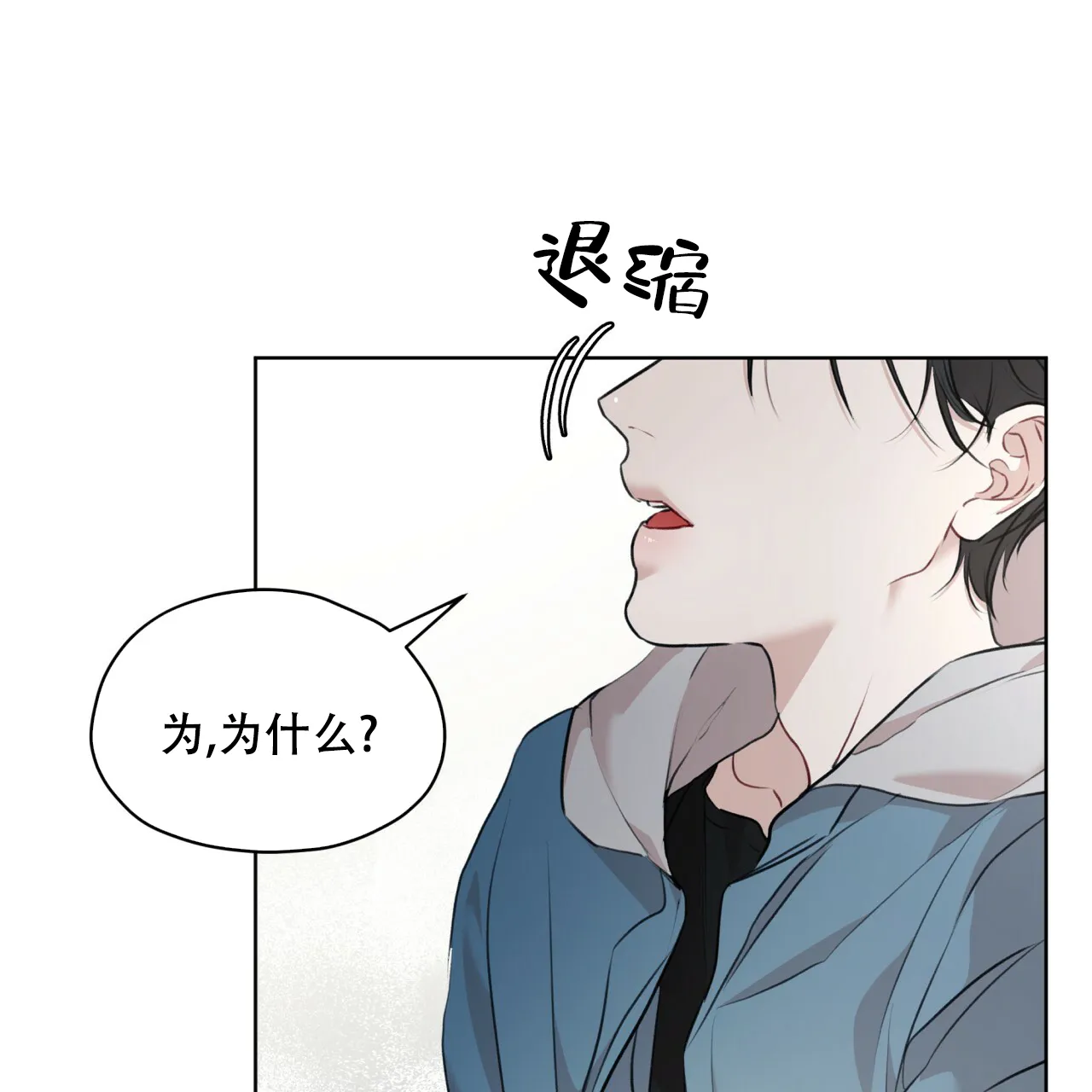 《物种起源》第73话 第50页