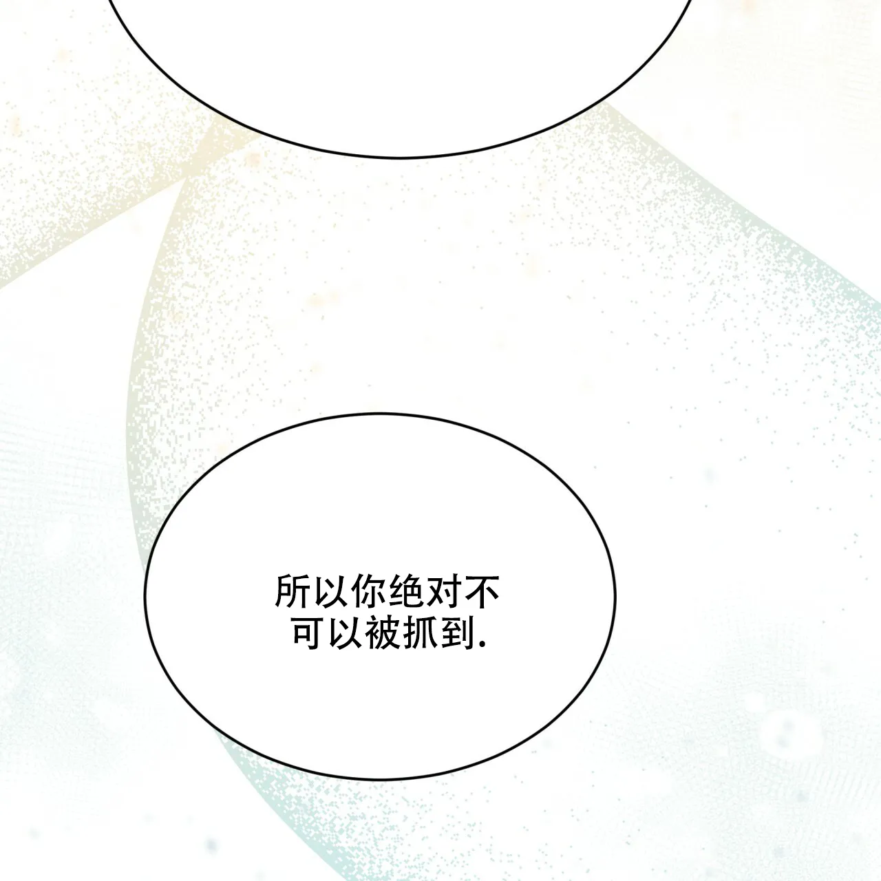 《物种起源》第73话 第54页