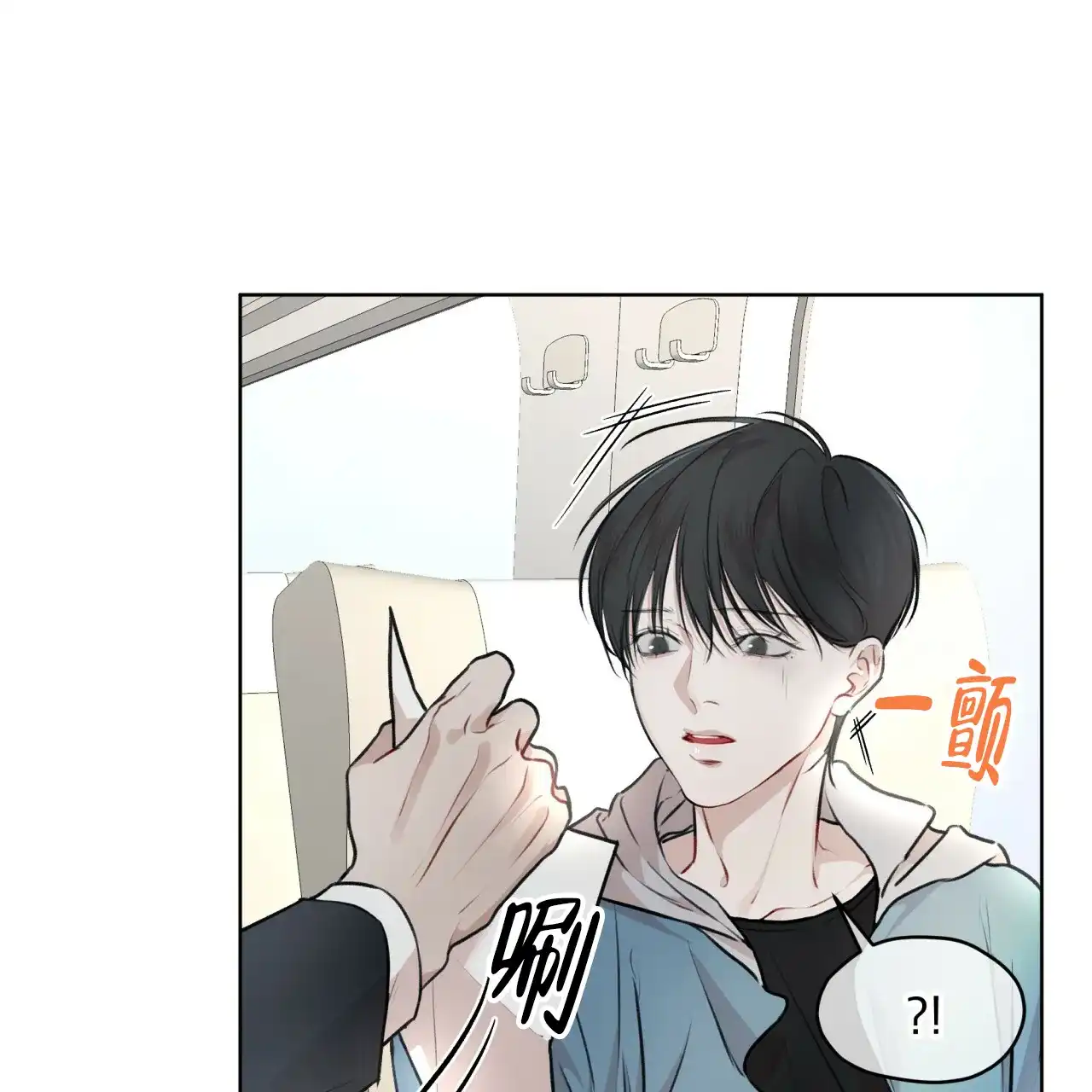 《物种起源》第73话 第5页