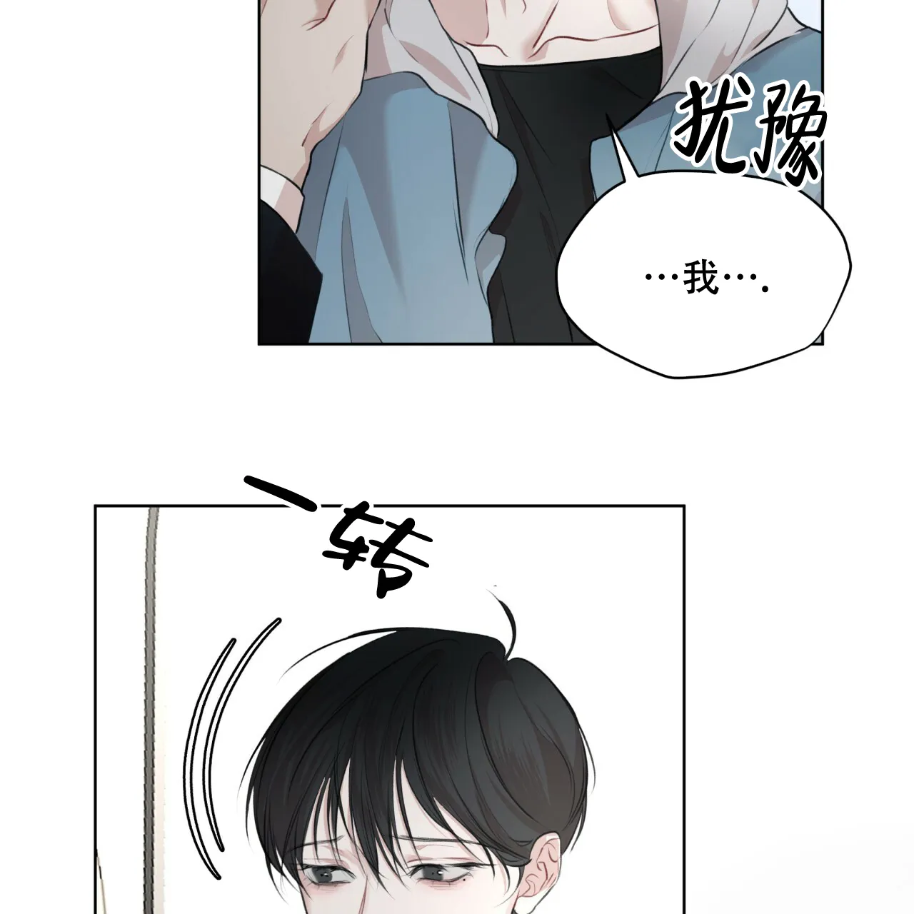 《物种起源》第73话 第33页