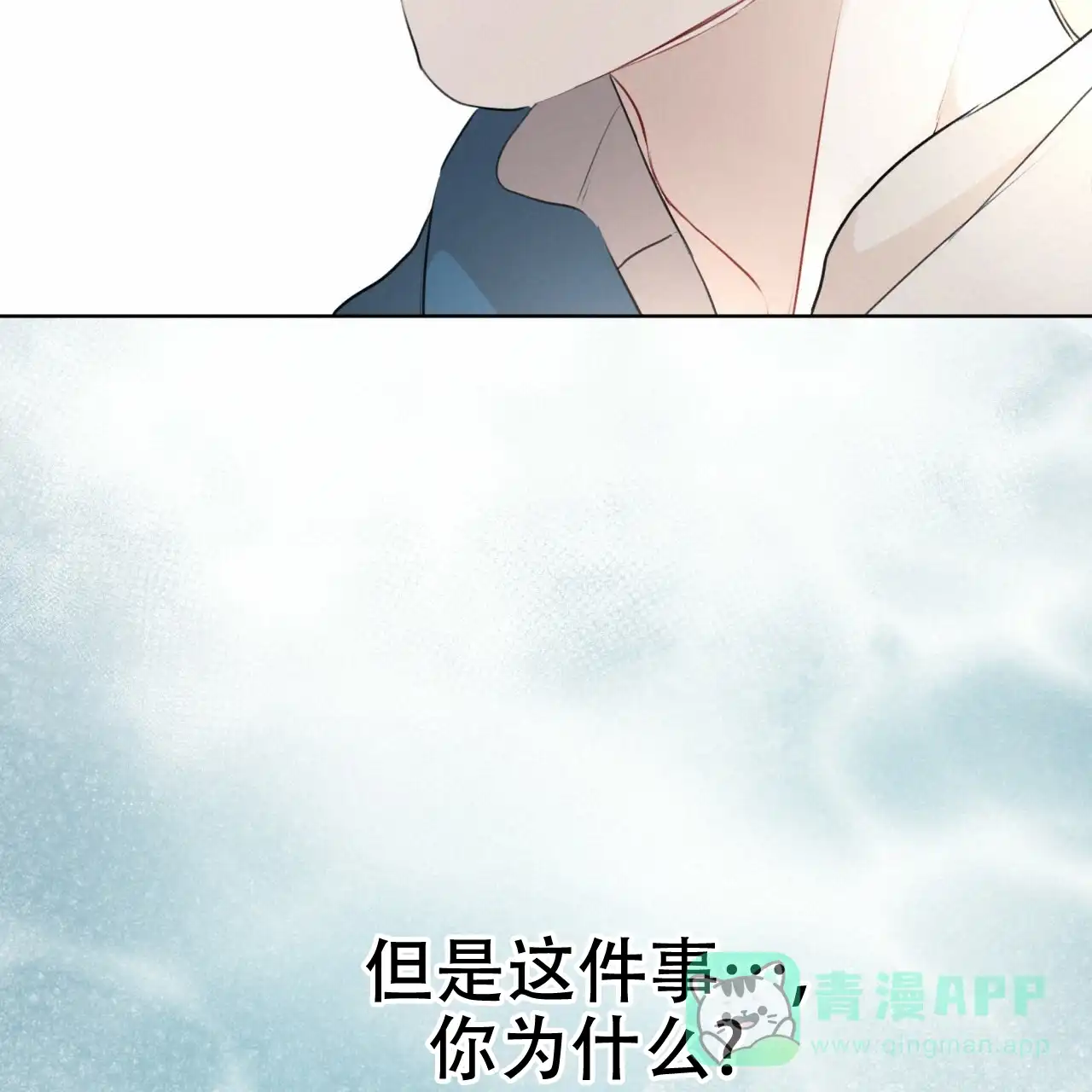《物种起源》第73话 第56页
