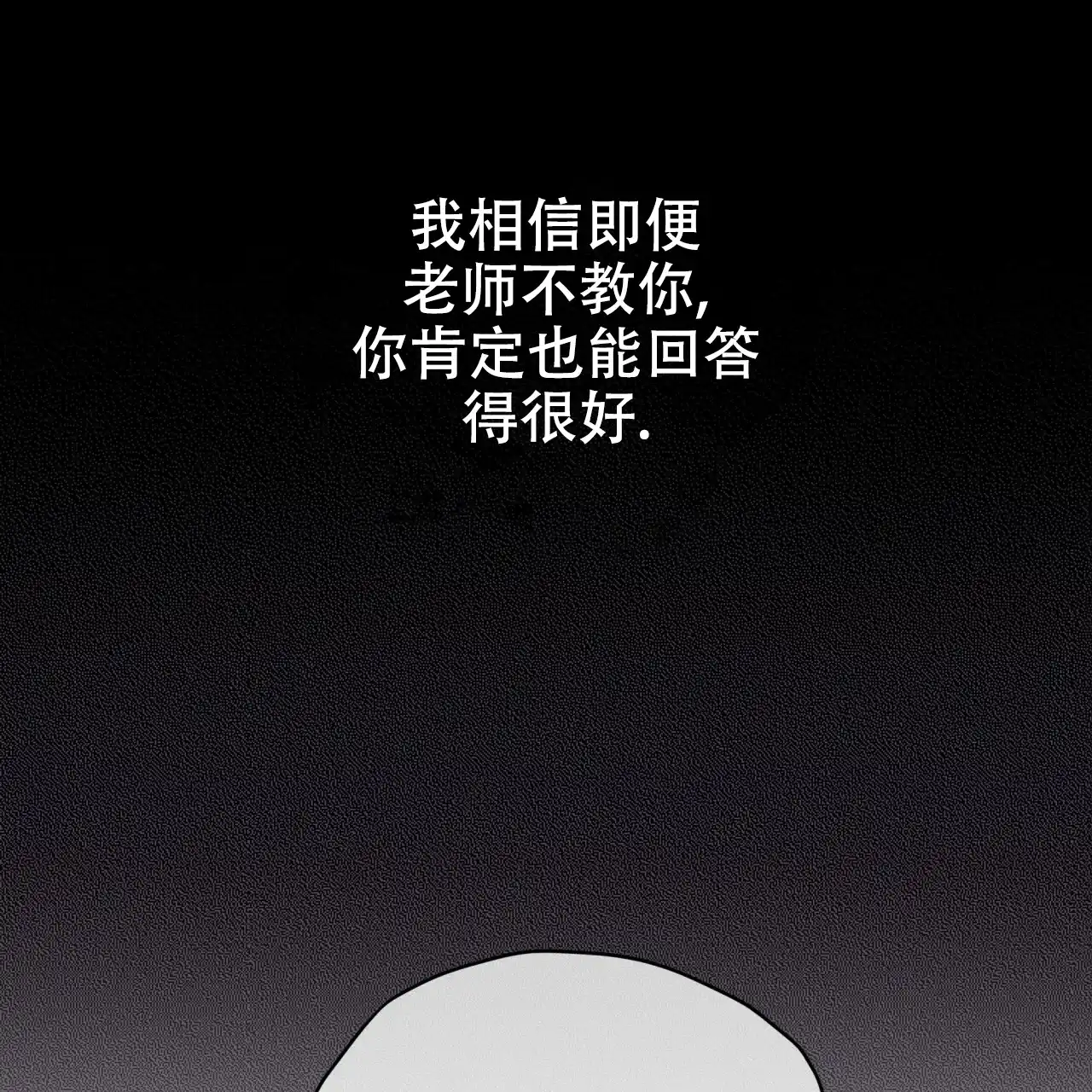《物种起源》第73话 第40页
