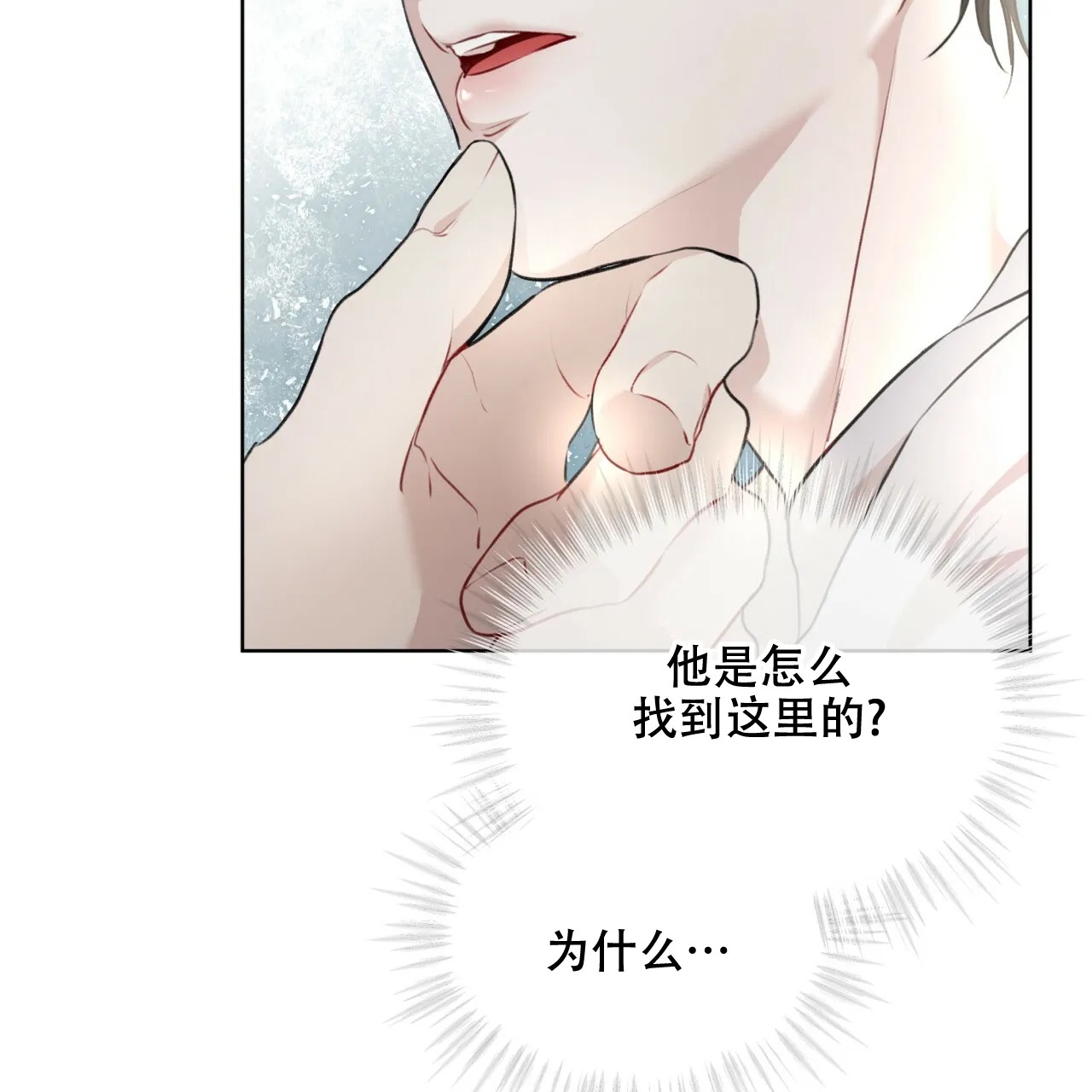 《物种起源》第73话 第12页