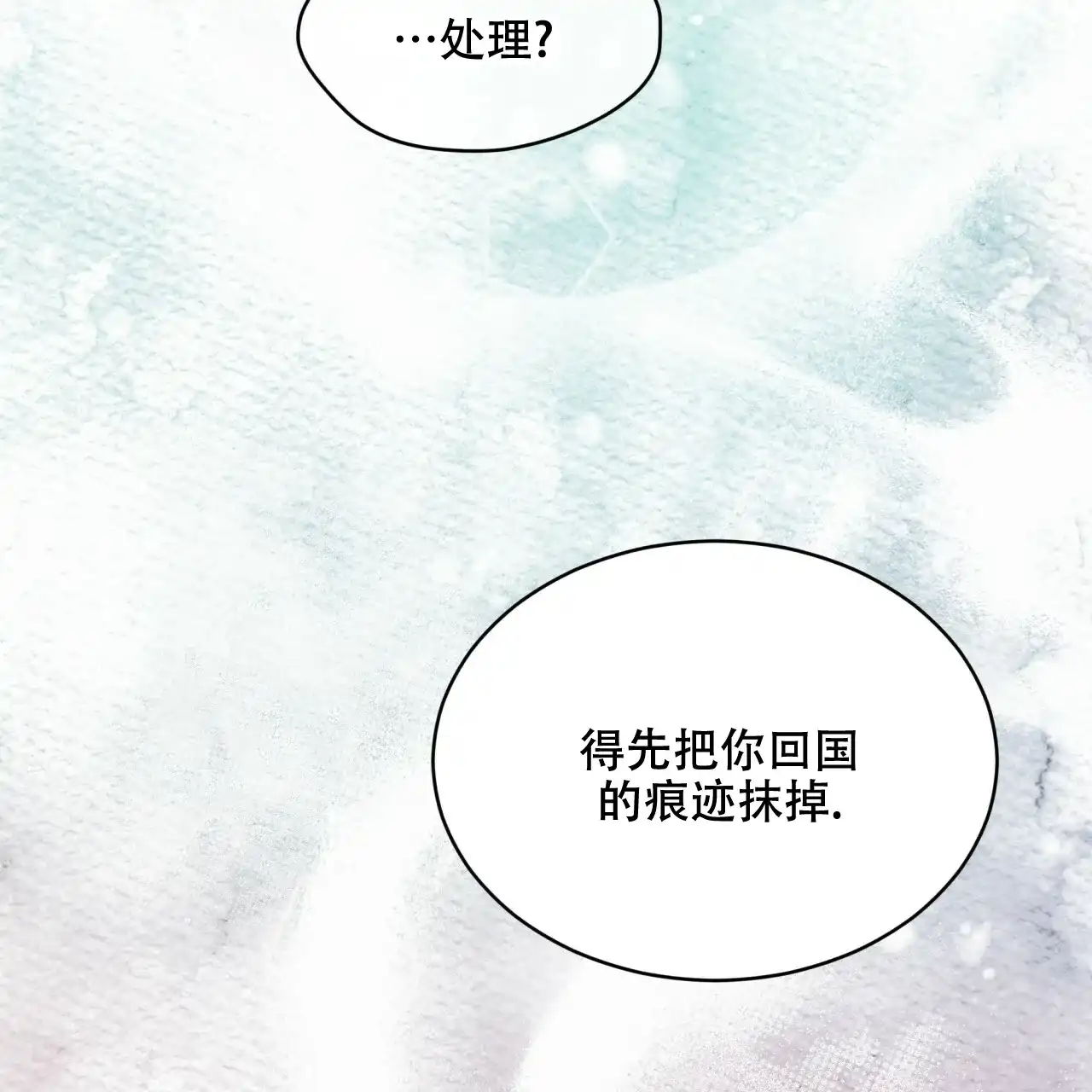 《物种起源》第73话 第47页