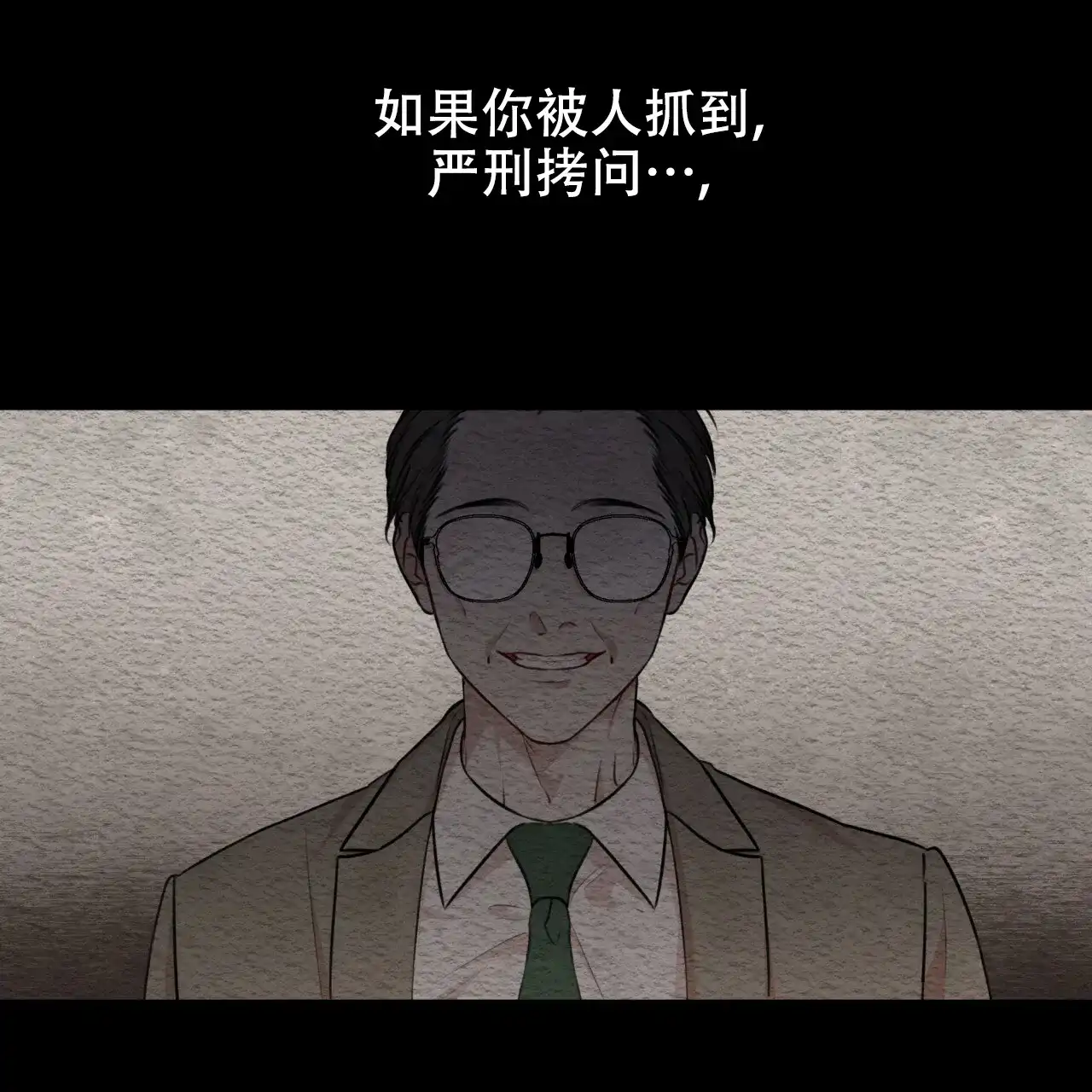 《物种起源》第73话 第39页