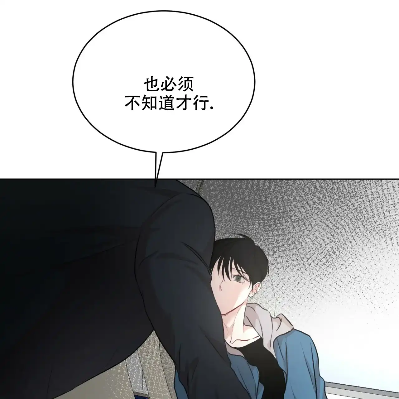 《物种起源》第73话 第42页