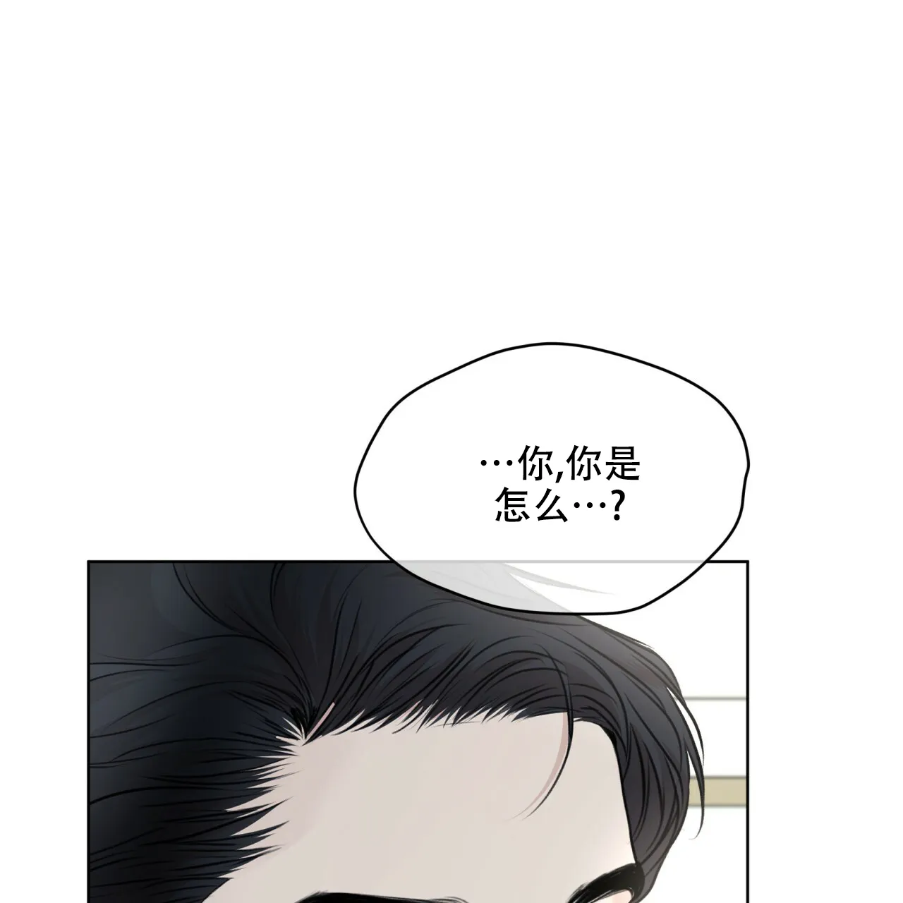 《物种起源》第73话 第15页