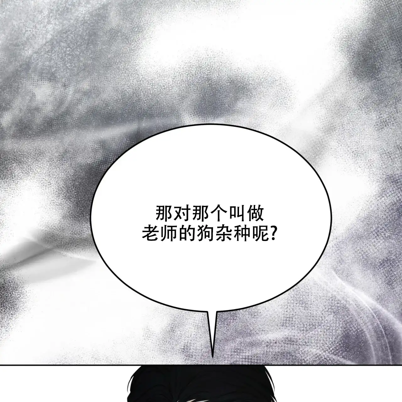 《物种起源》第73话 第35页