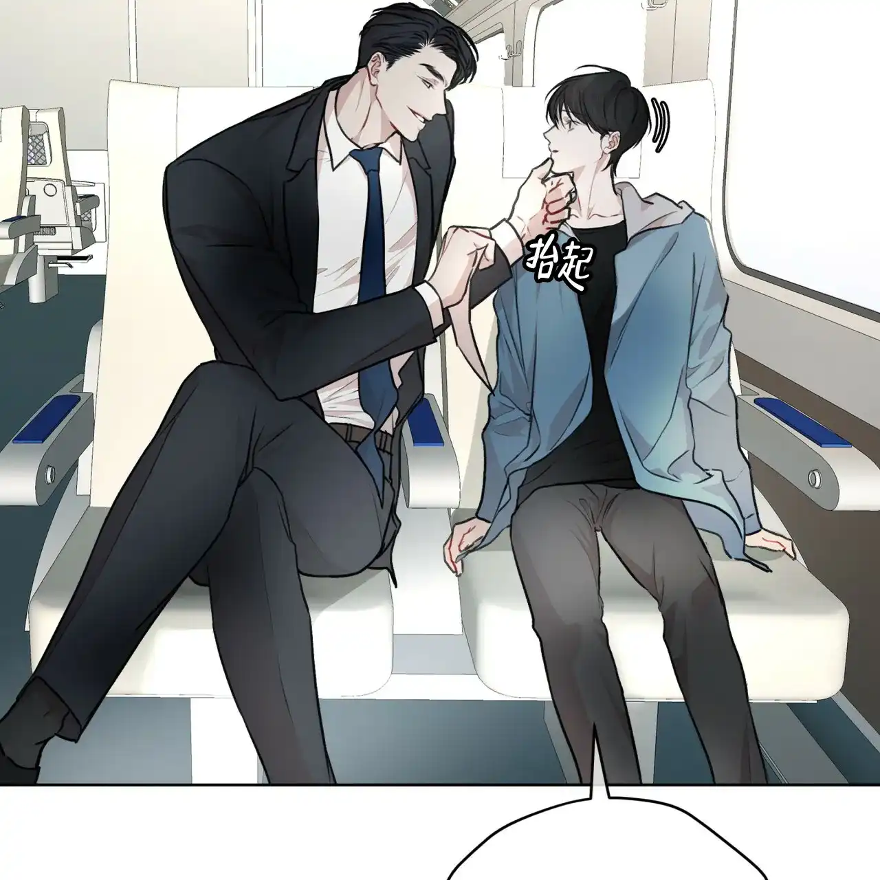 《物种起源》第73话 第9页