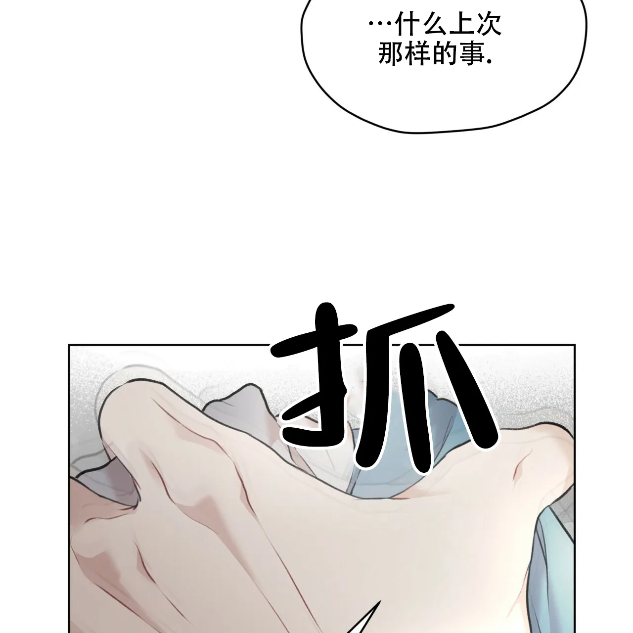 《物种起源》第73话 第28页
