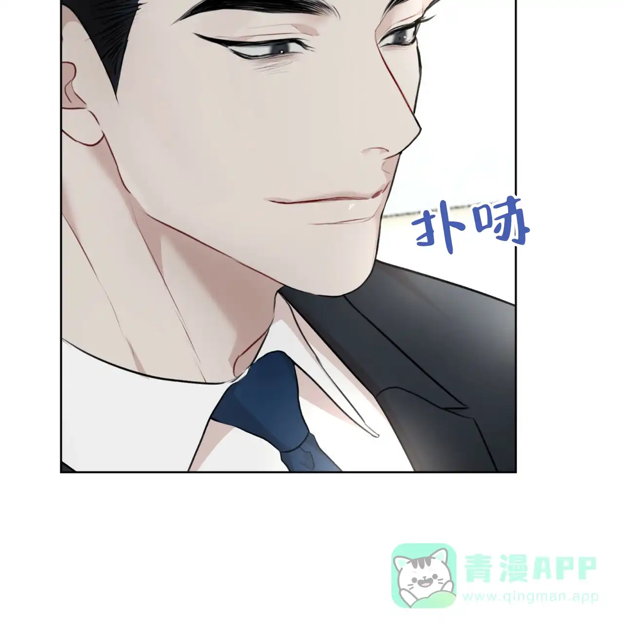 《物种起源》第73话 第16页