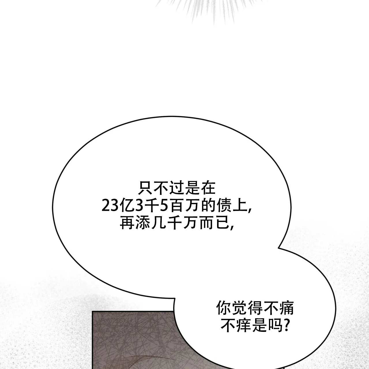 《物种起源》第73话 第13页