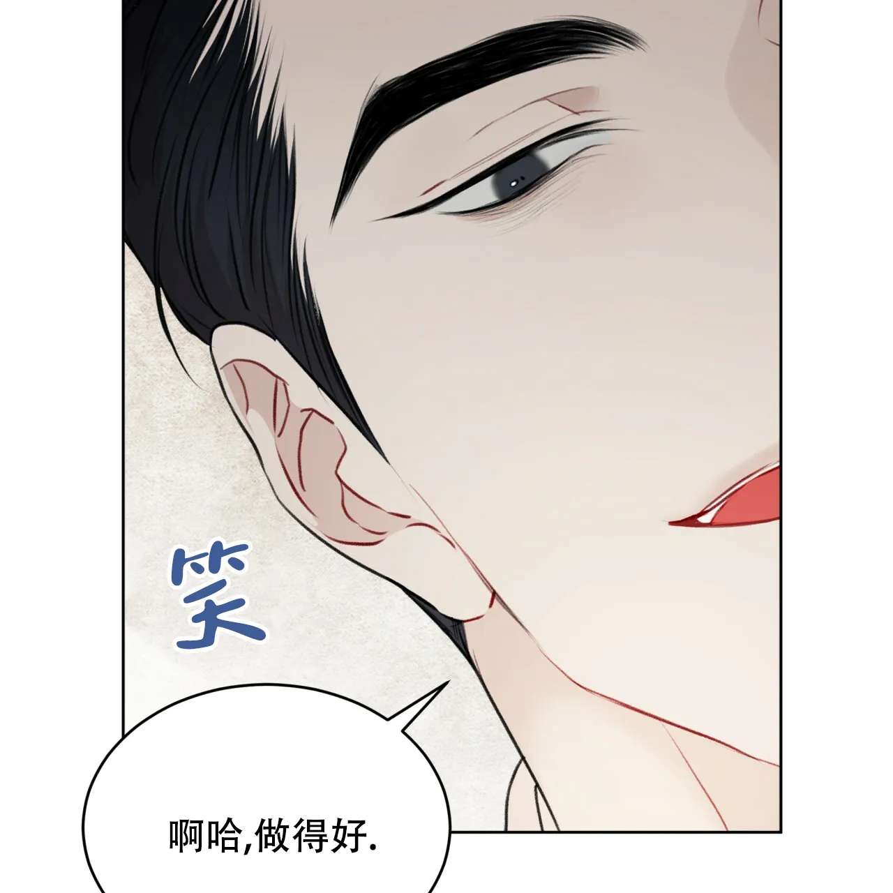 《物种起源》第74话 第4页