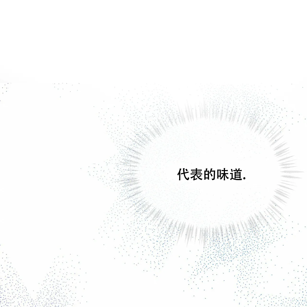 《物种起源》第74话 第44页