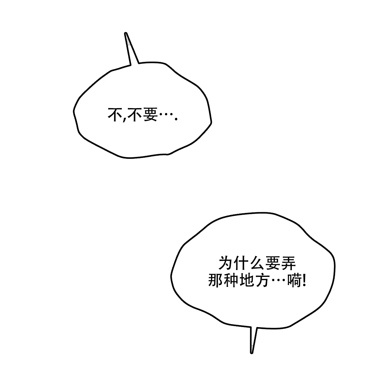 《物种起源》第74话 第42页