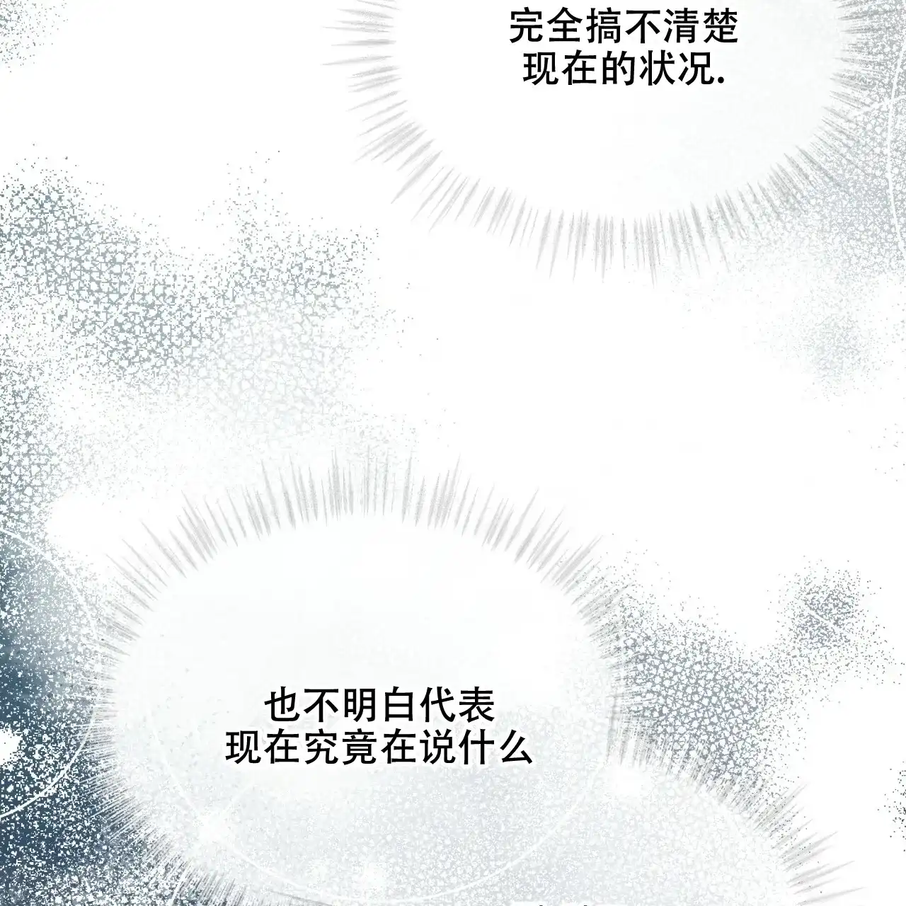 《物种起源》第74话 第7页