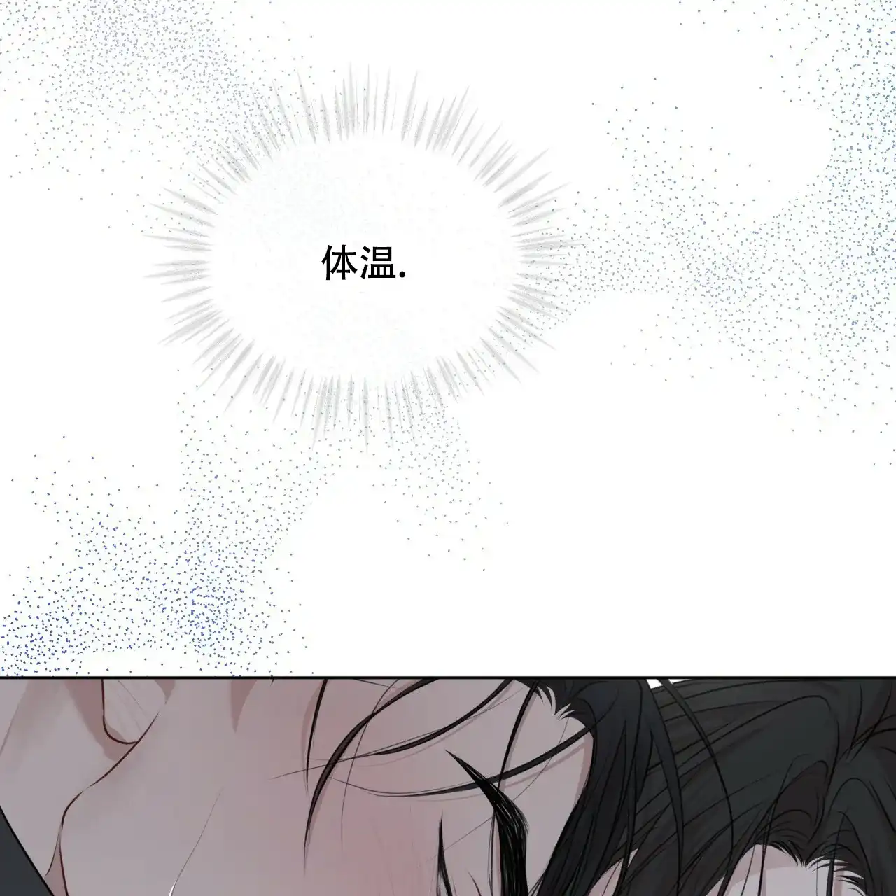 《物种起源》第74话 第45页