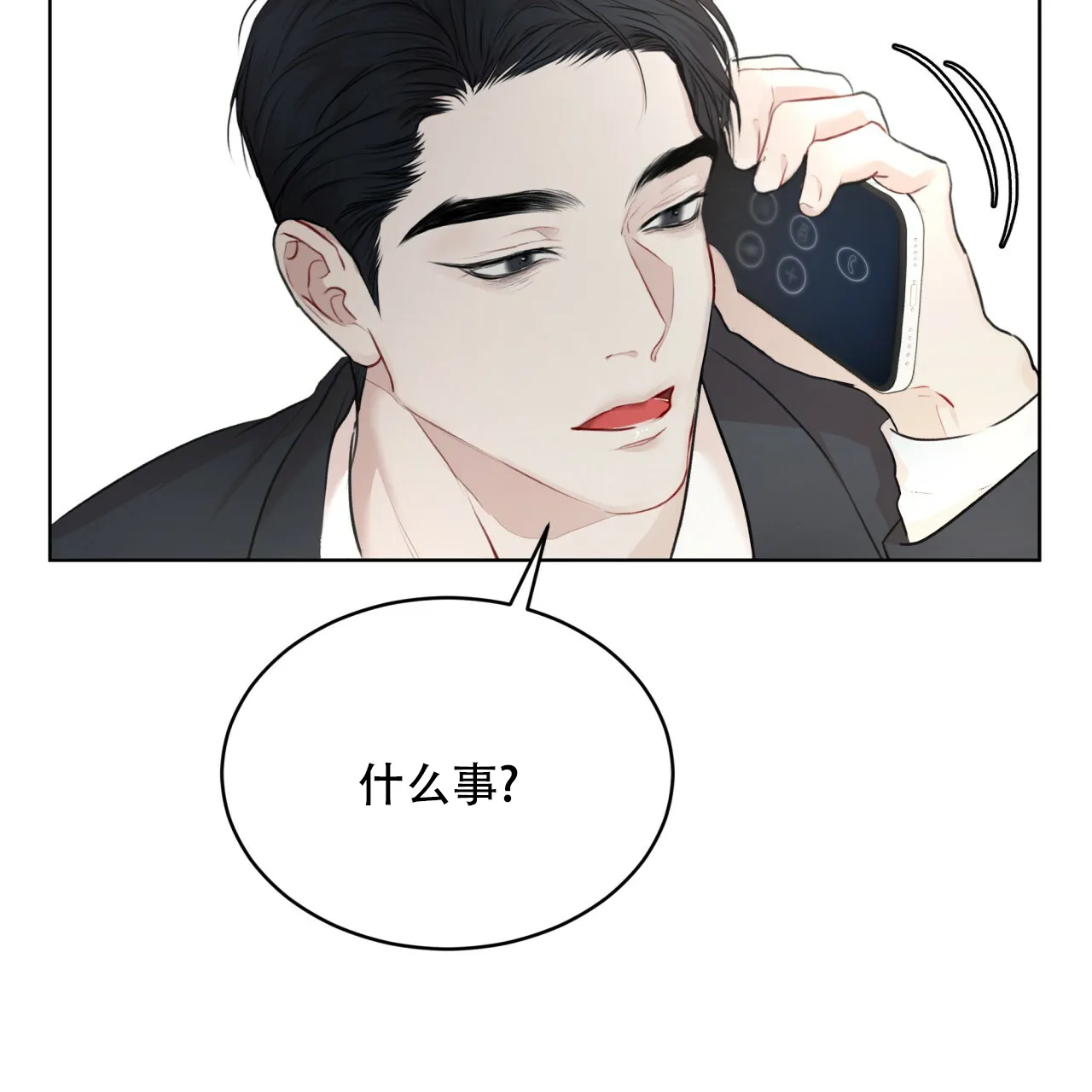 《物种起源》第74话 第2页