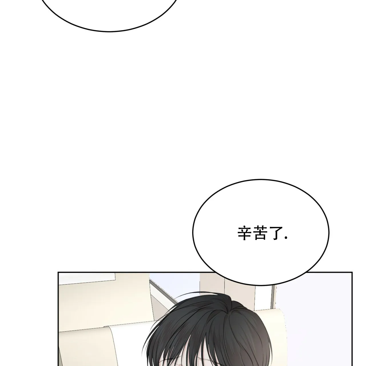 《物种起源》第74话 第5页