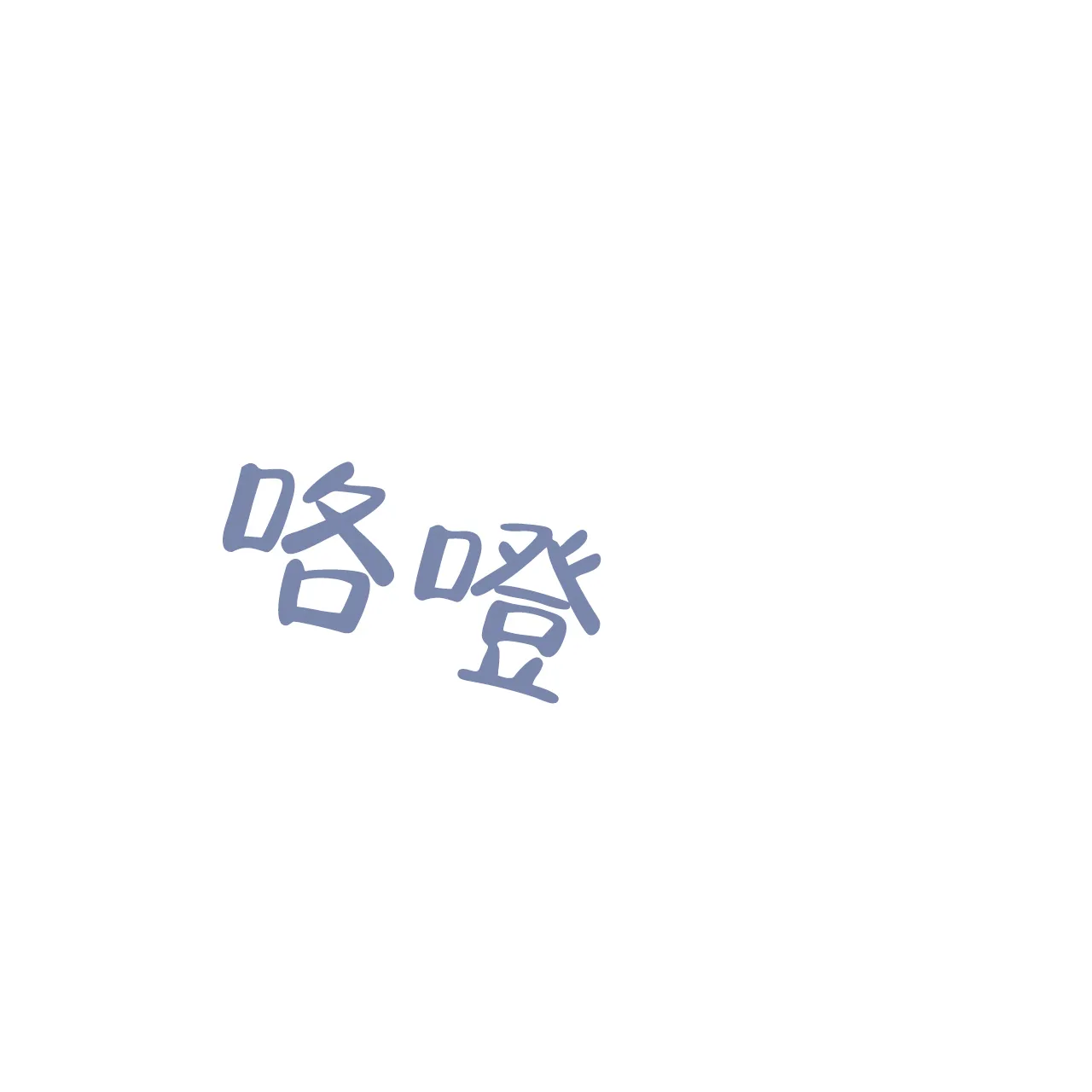 《物种起源》第74话 第23页