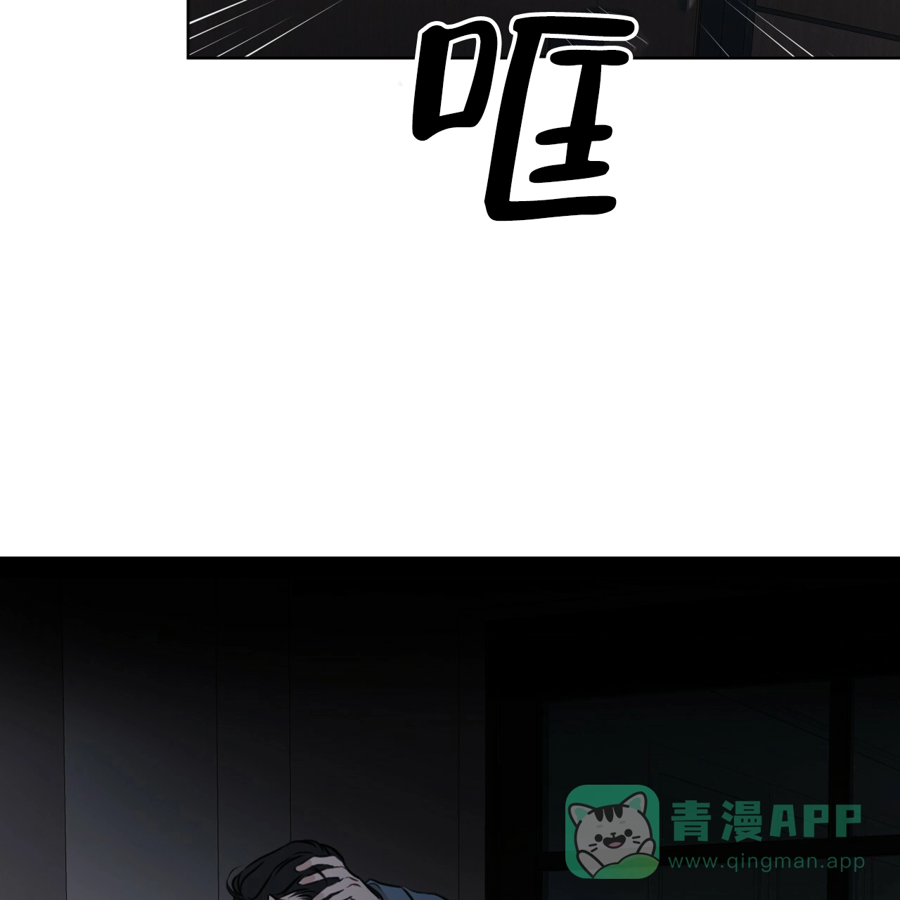 《物种起源》第74话 第26页