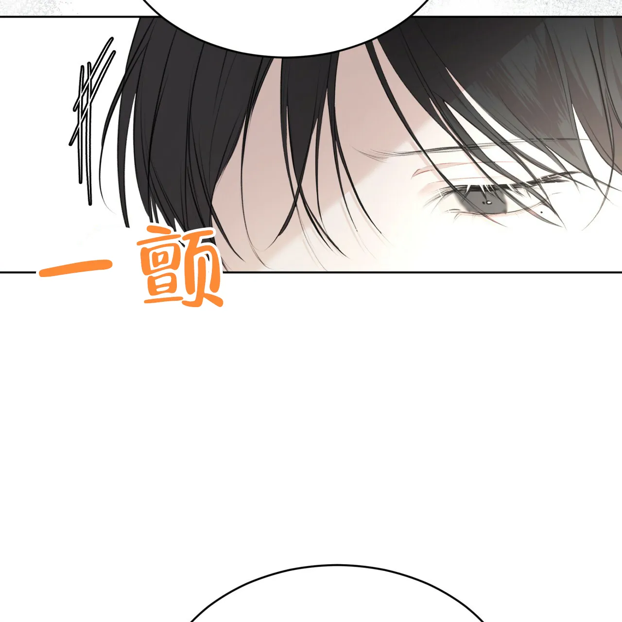《物种起源》第74话 第9页