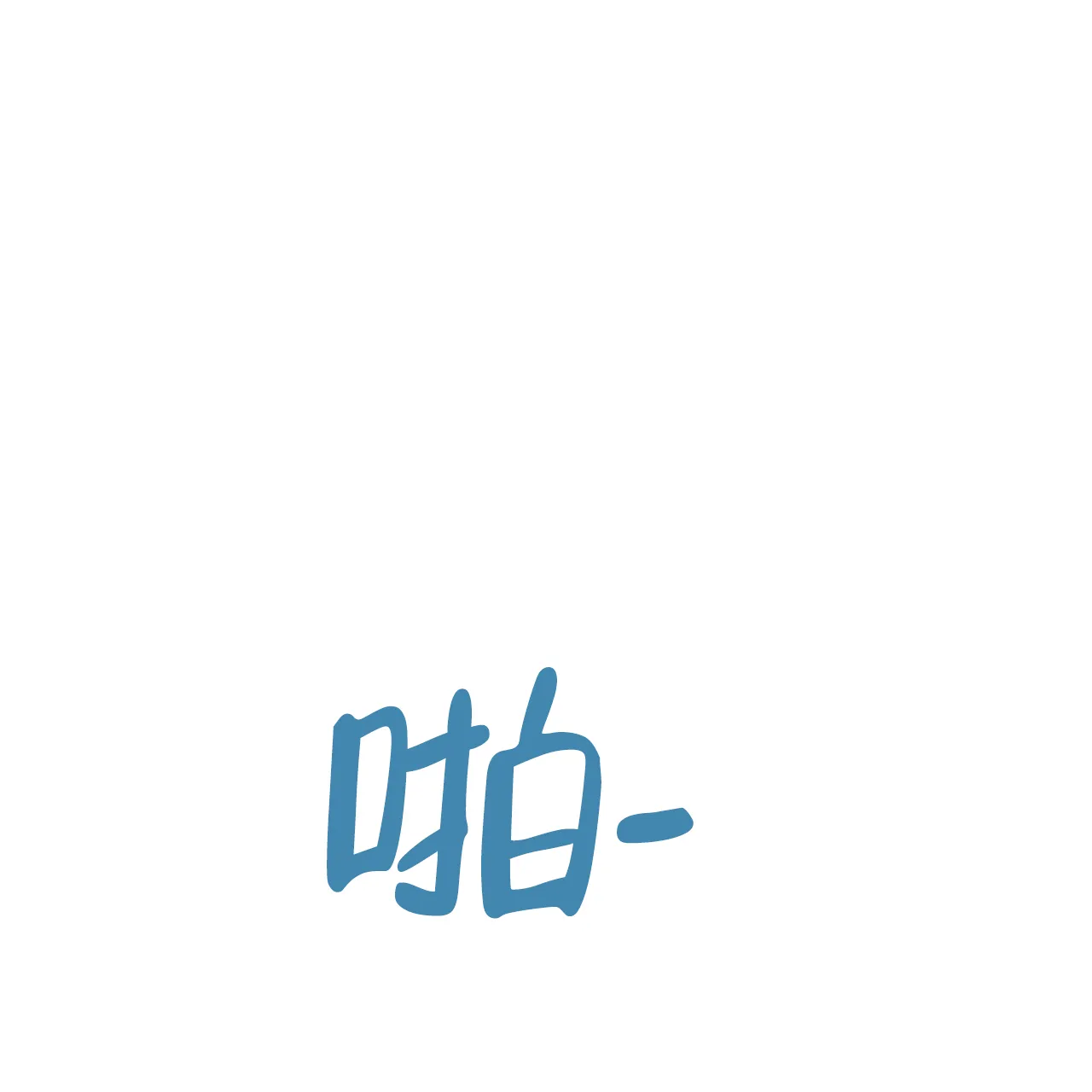 《物种起源》第74话 第19页