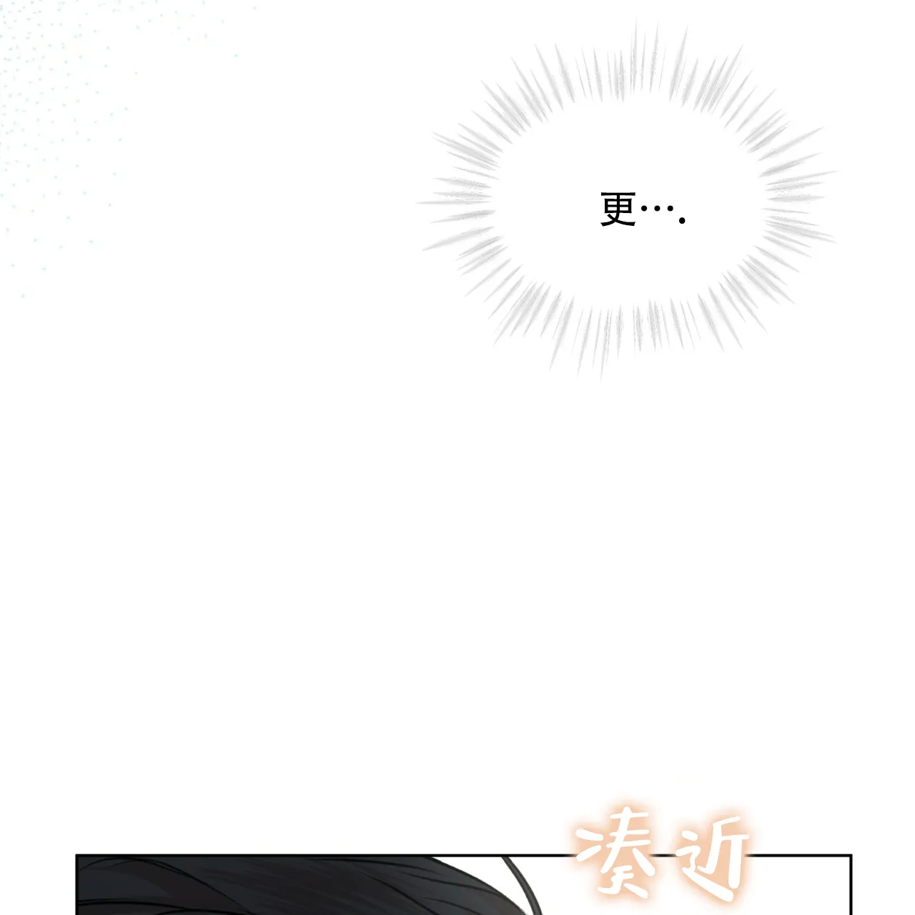 《物种起源》第74话 第48页
