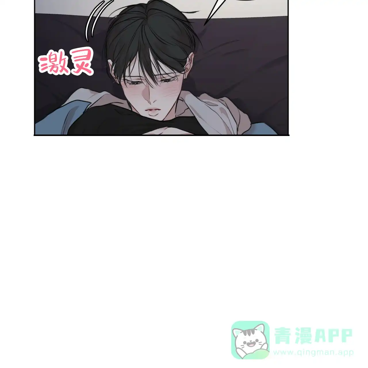 《物种起源》第74话 第41页