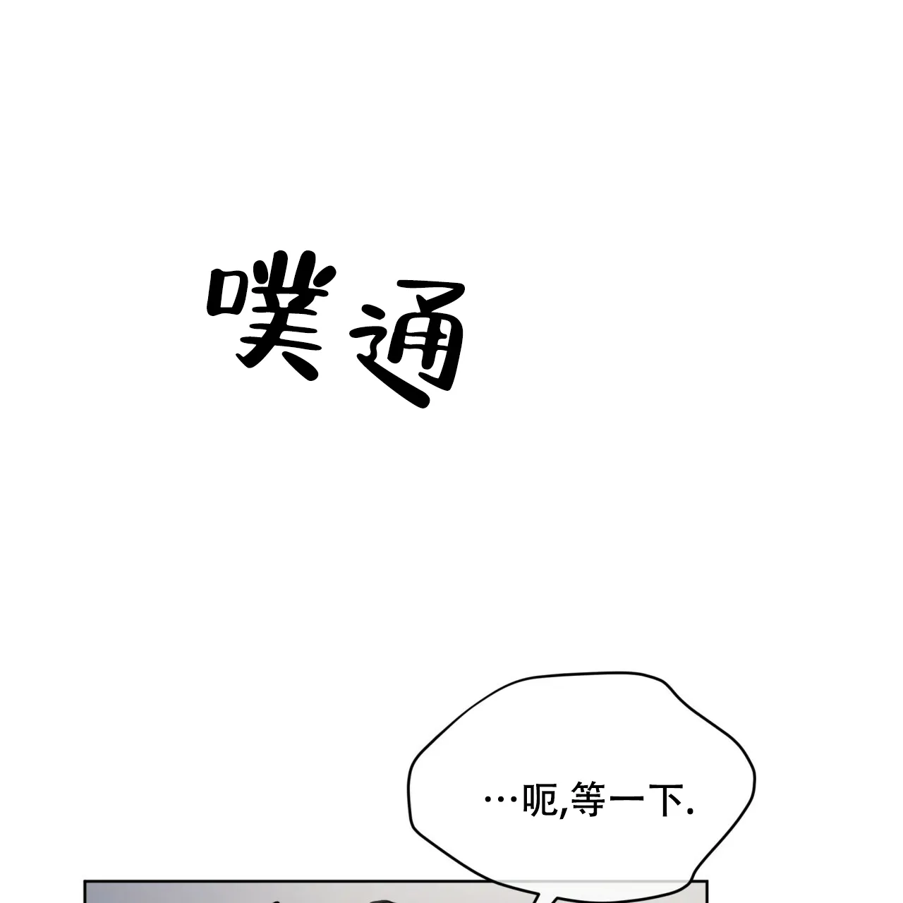 《物种起源》第74话 第40页