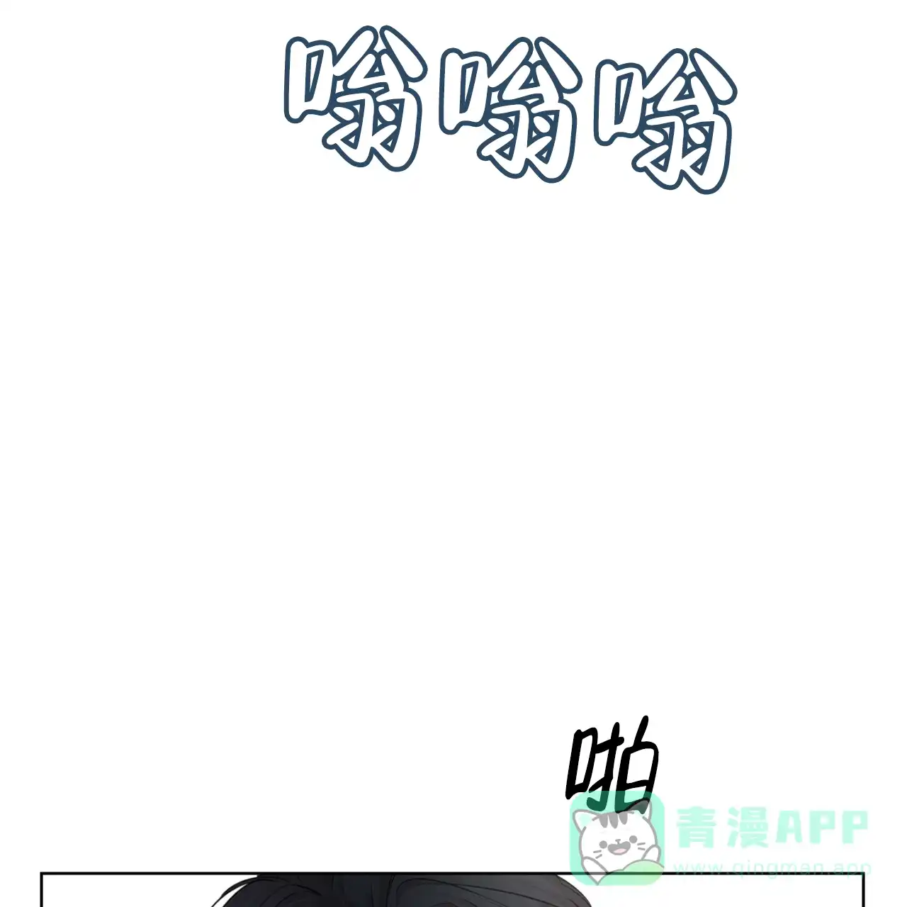 《物种起源》第74话 第1页