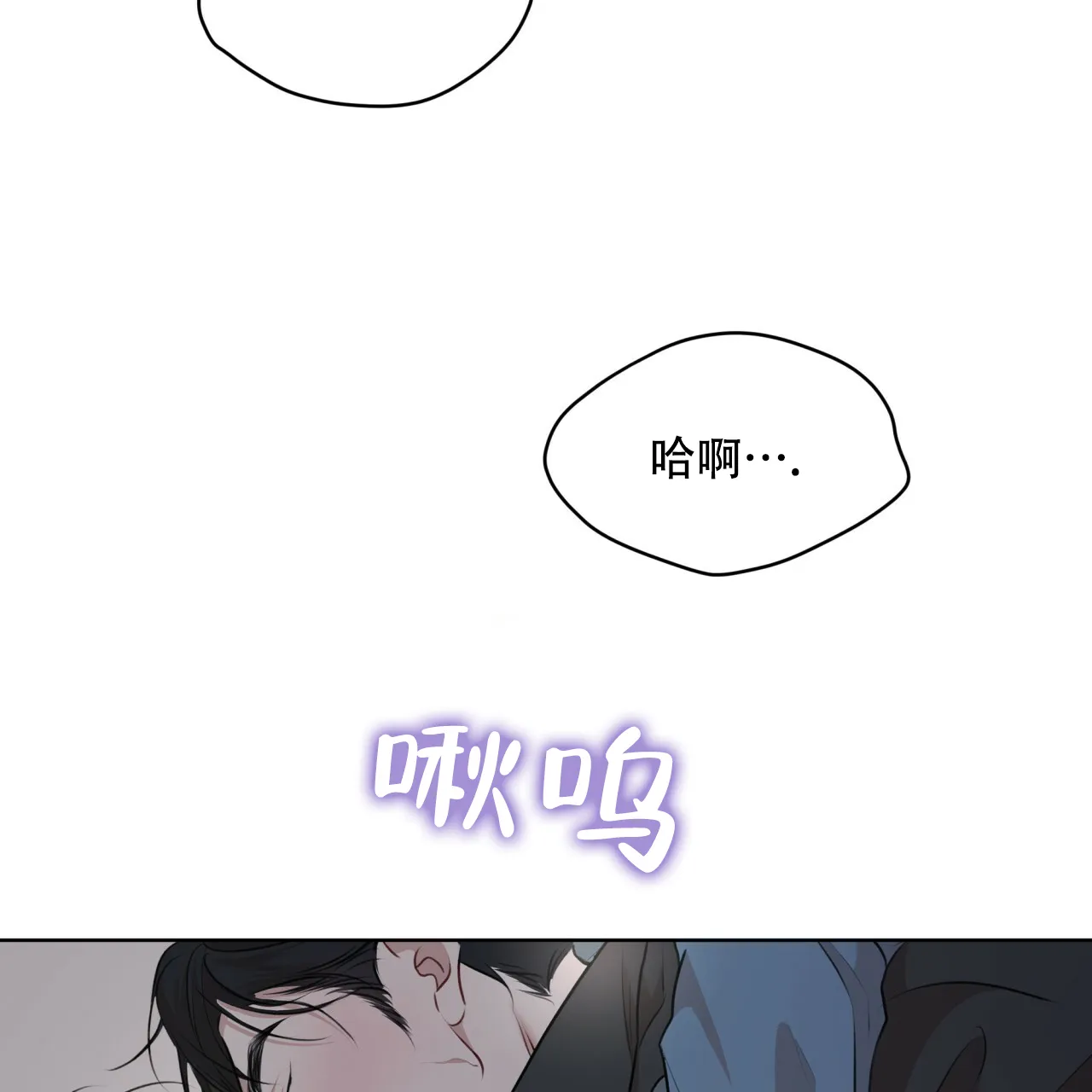 《物种起源》第74话 第30页