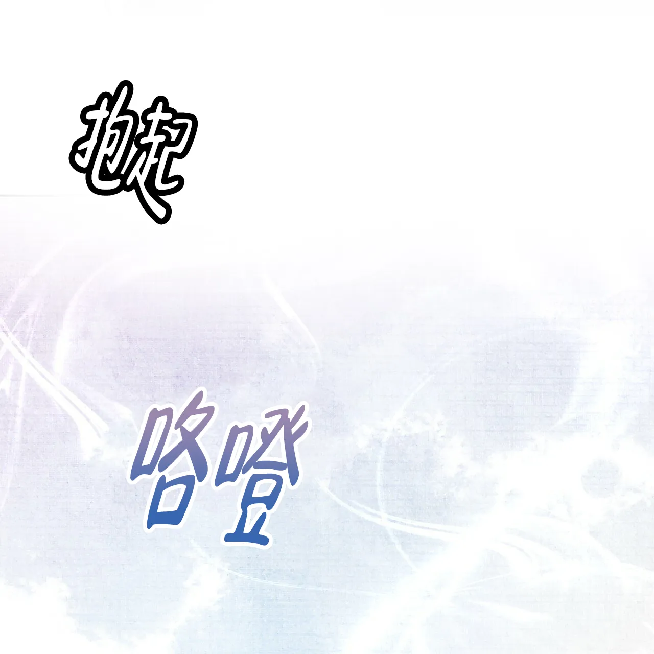 《物种起源》第74话 第33页