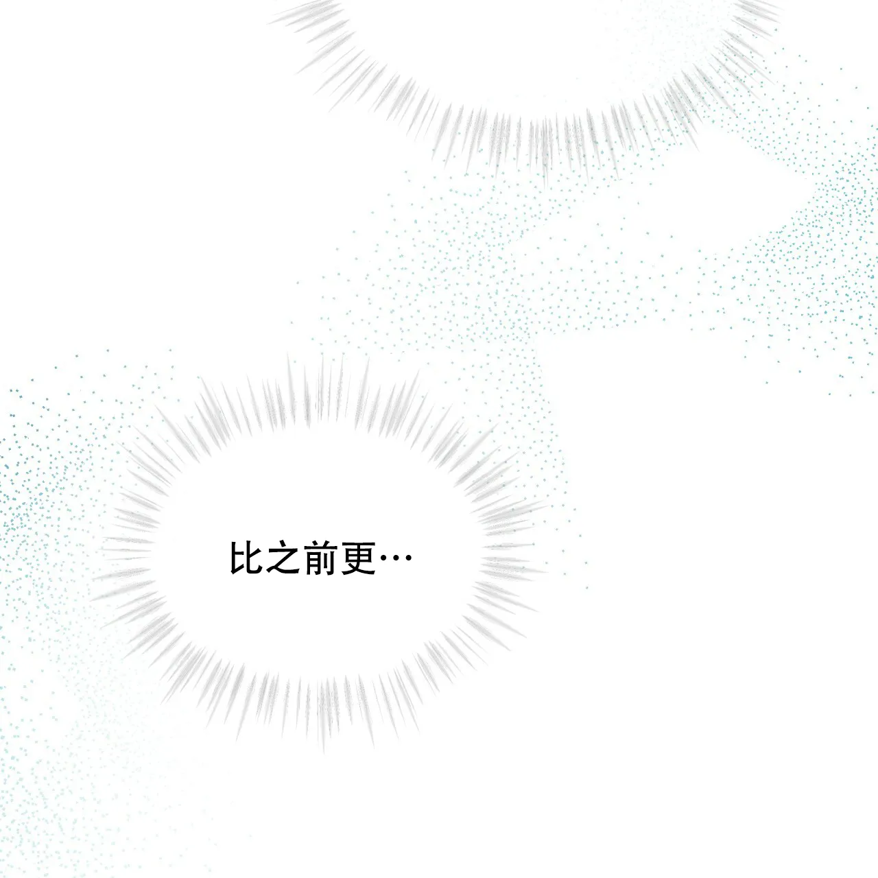 《物种起源》第74话 第47页
