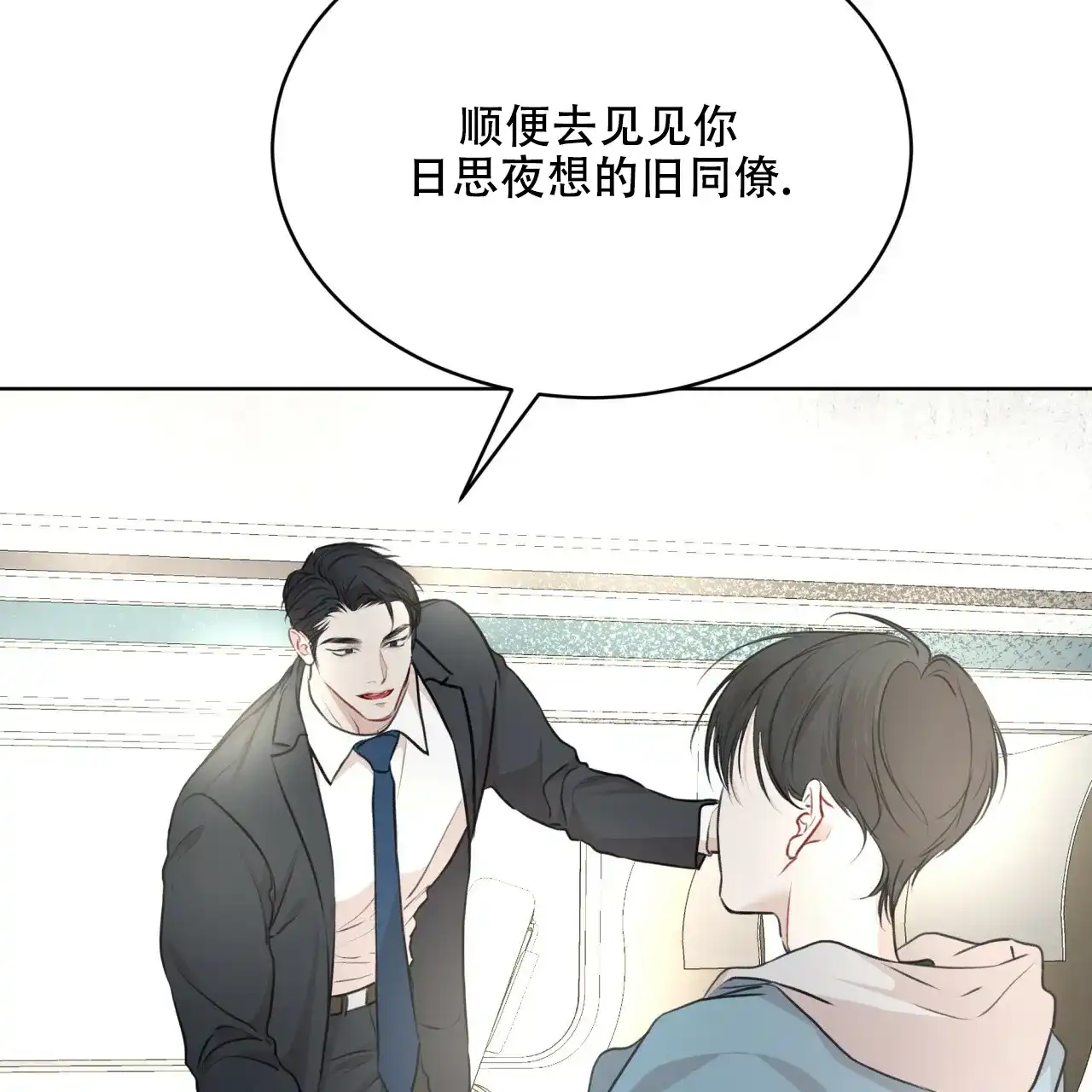《物种起源》第74话 第10页
