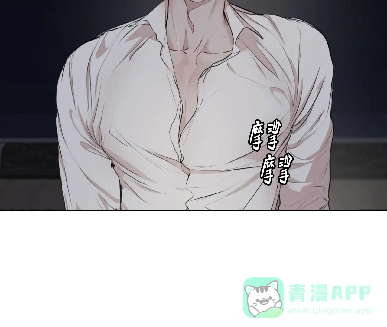 《物种起源》第75话 第6页