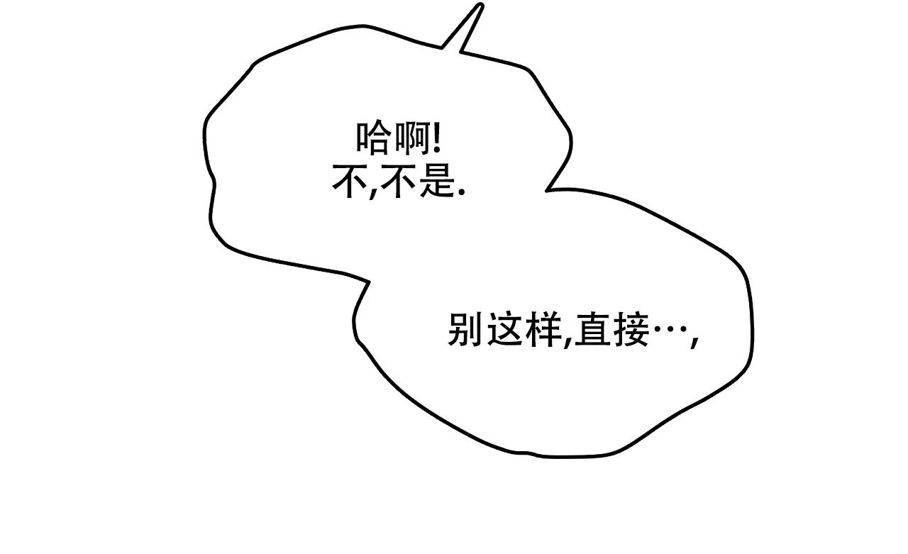 《物种起源》第75话 第32页