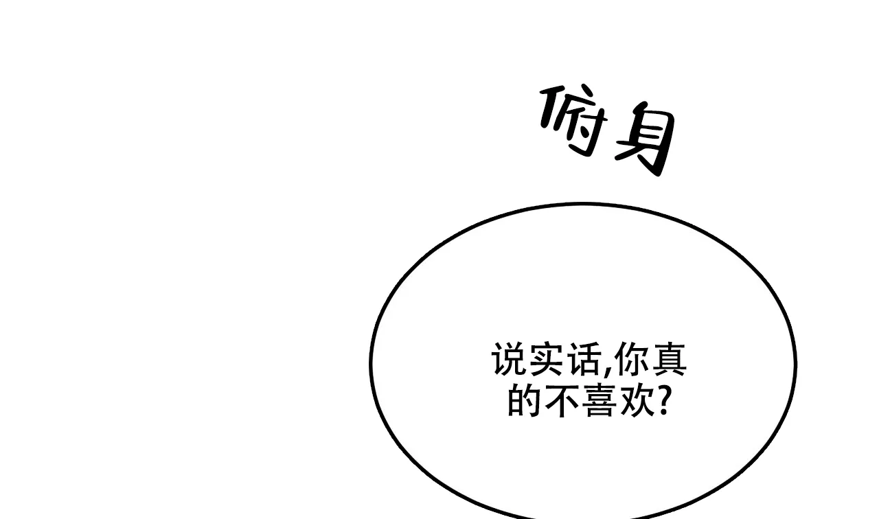 《物种起源》第75话 第30页