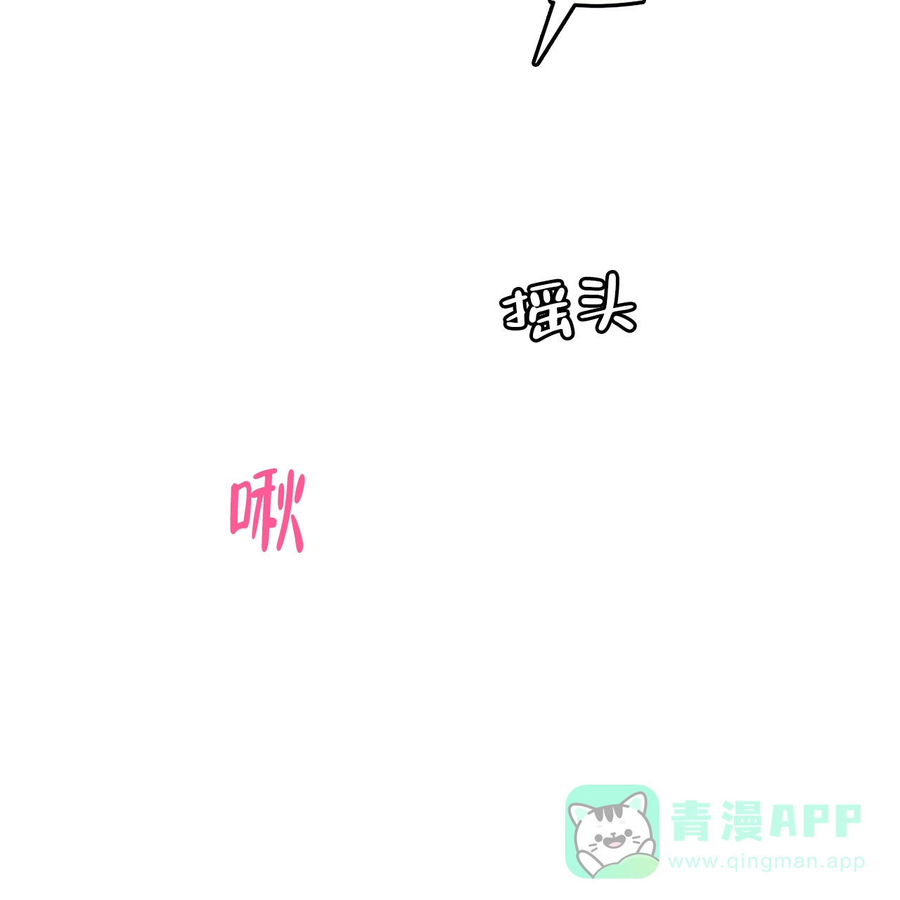 《物种起源》第75话 第31页