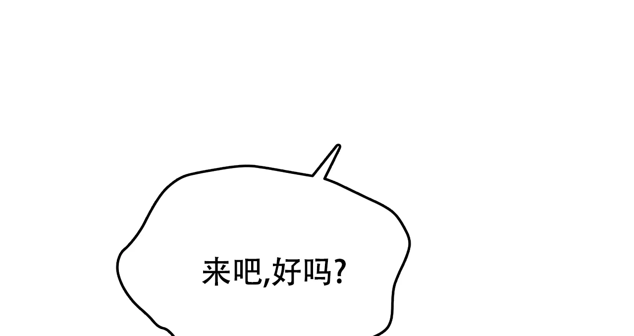 《物种起源》第75话 第47页
