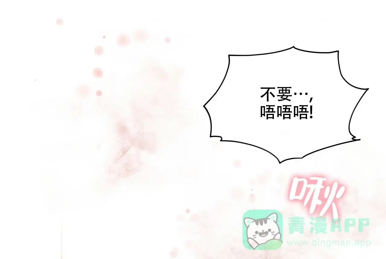 《物种起源》第75话 第16页