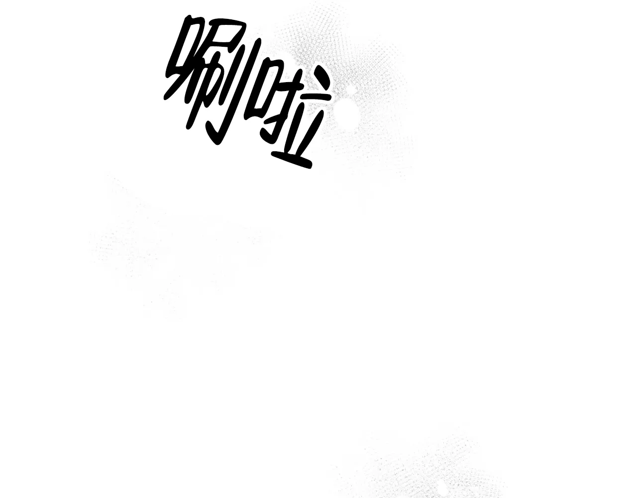 《物种起源》第75话 第7页