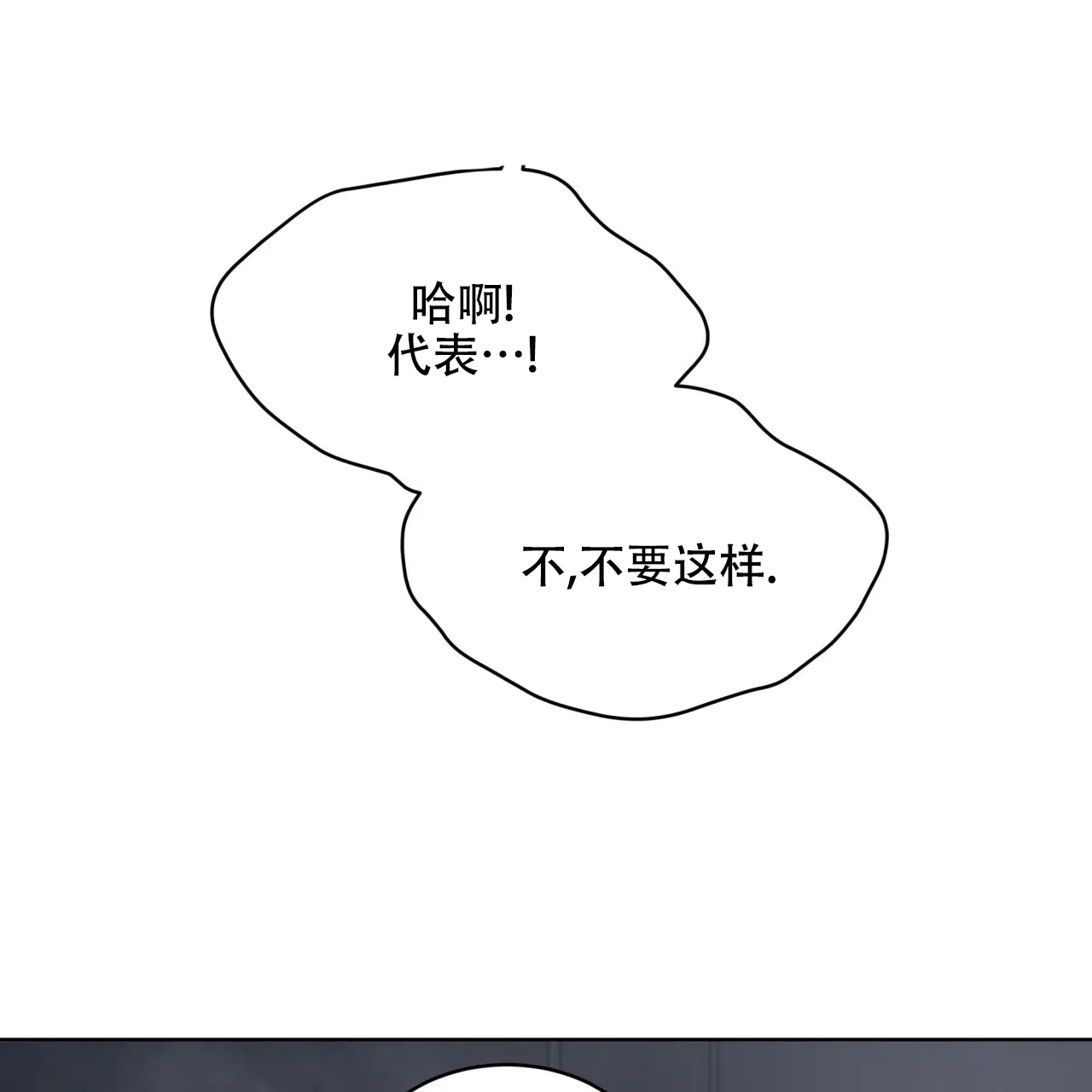 《物种起源》第75话 第45页